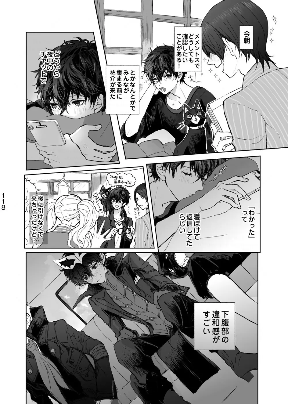weakness! Page.47