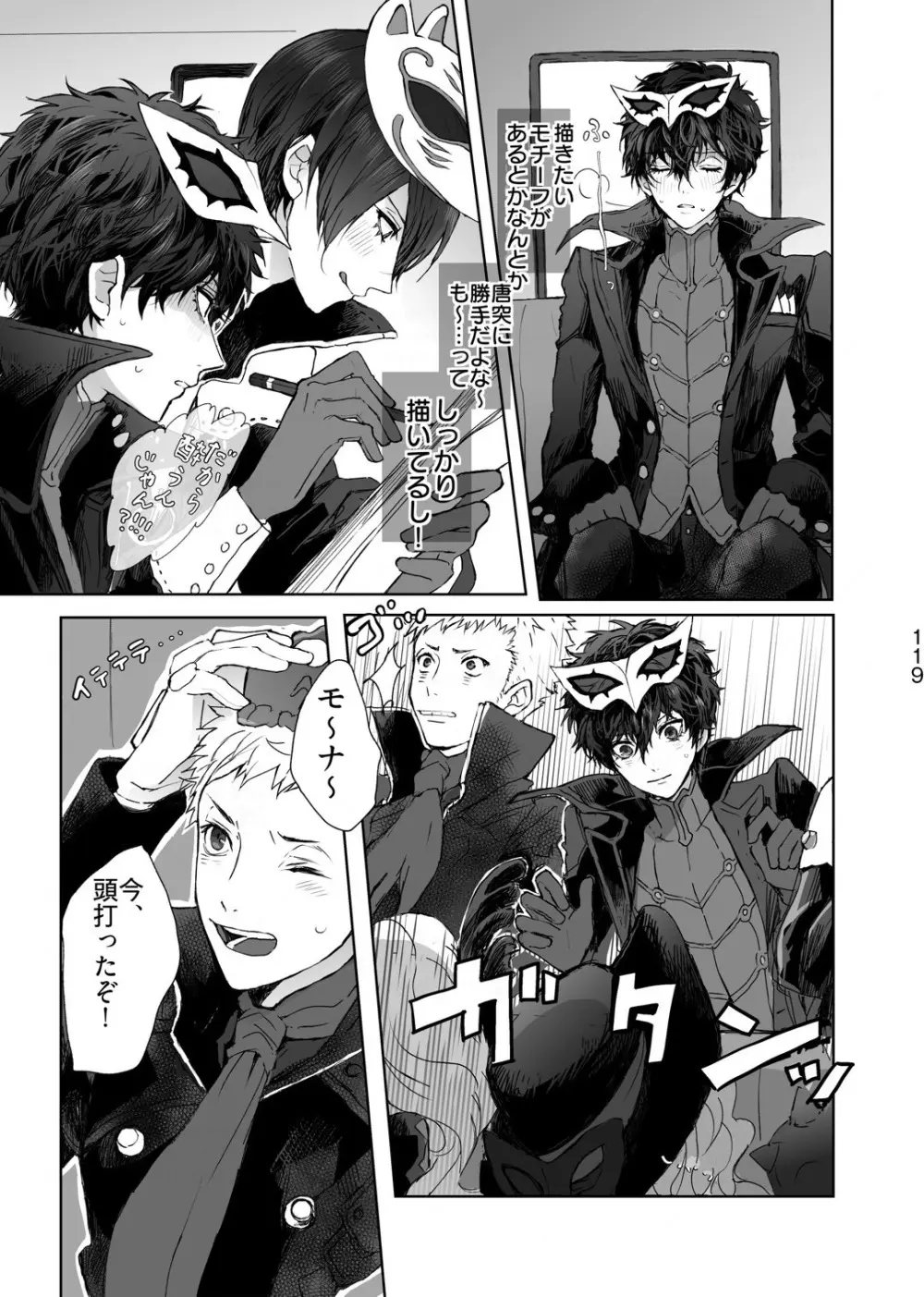 weakness! Page.48
