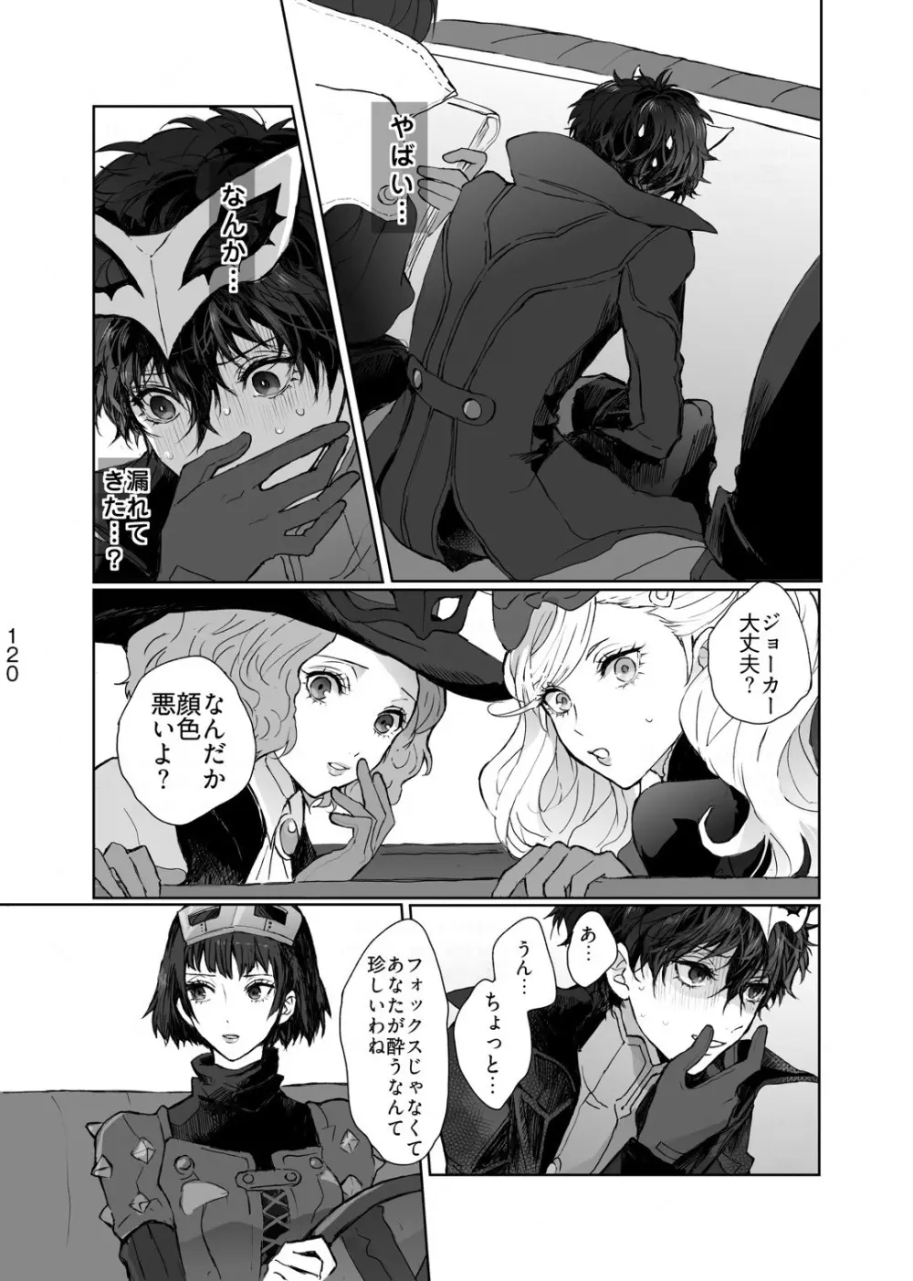 weakness! Page.49