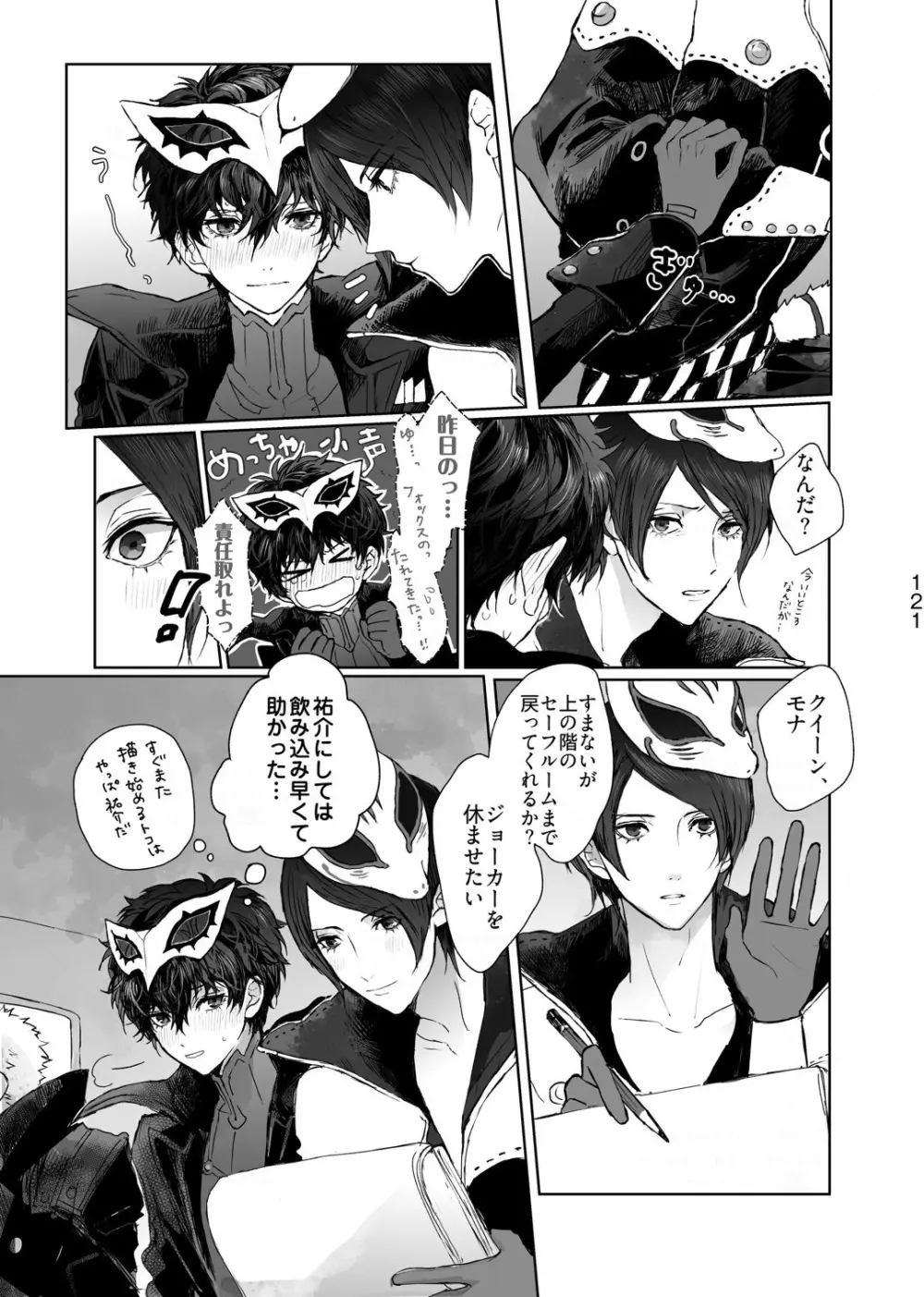 weakness! Page.50