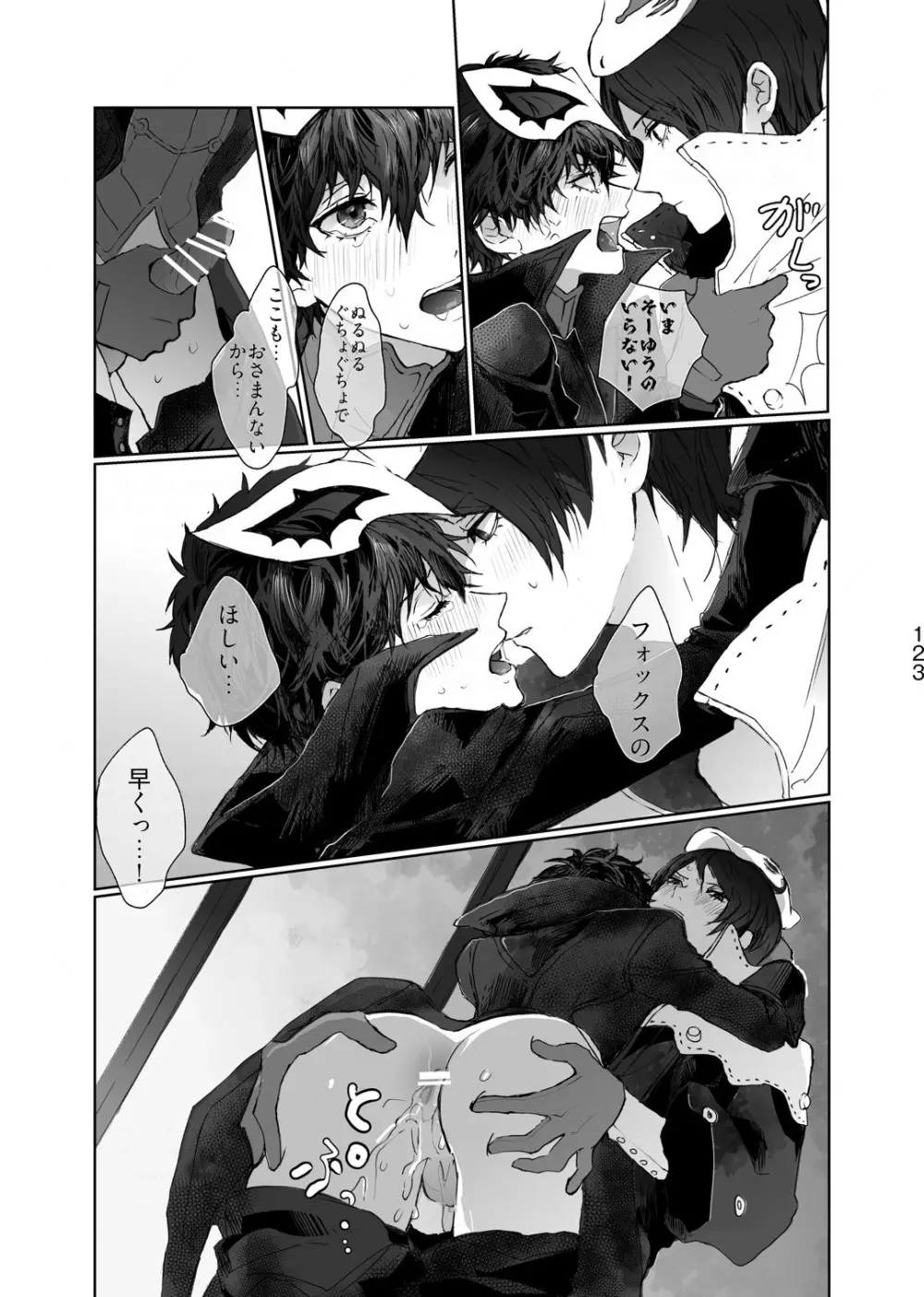weakness! Page.52