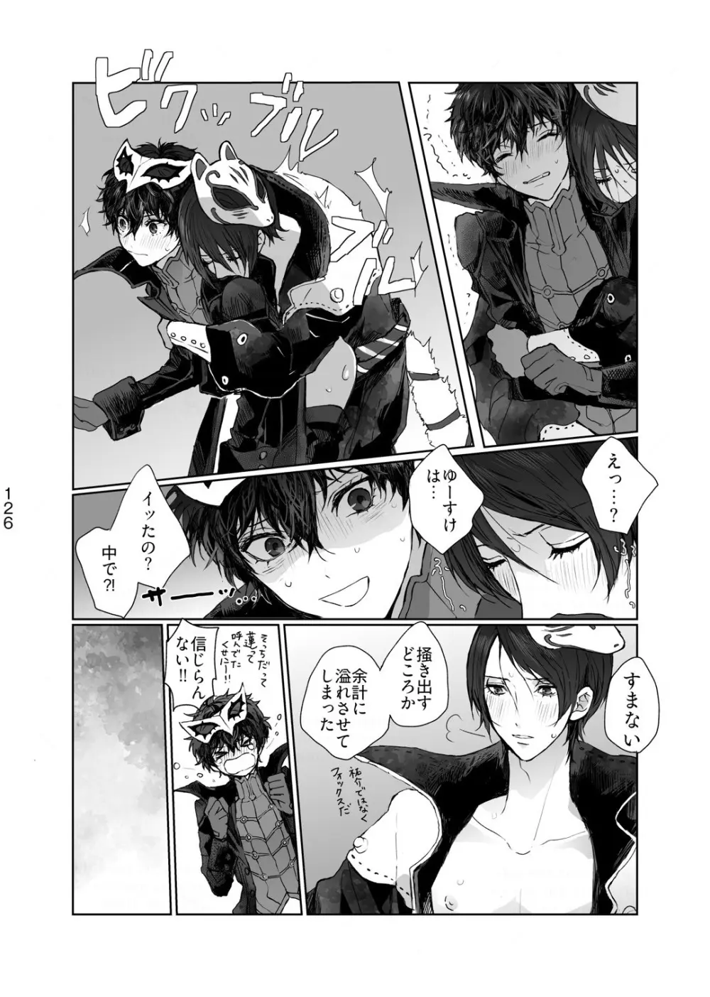 weakness! Page.55