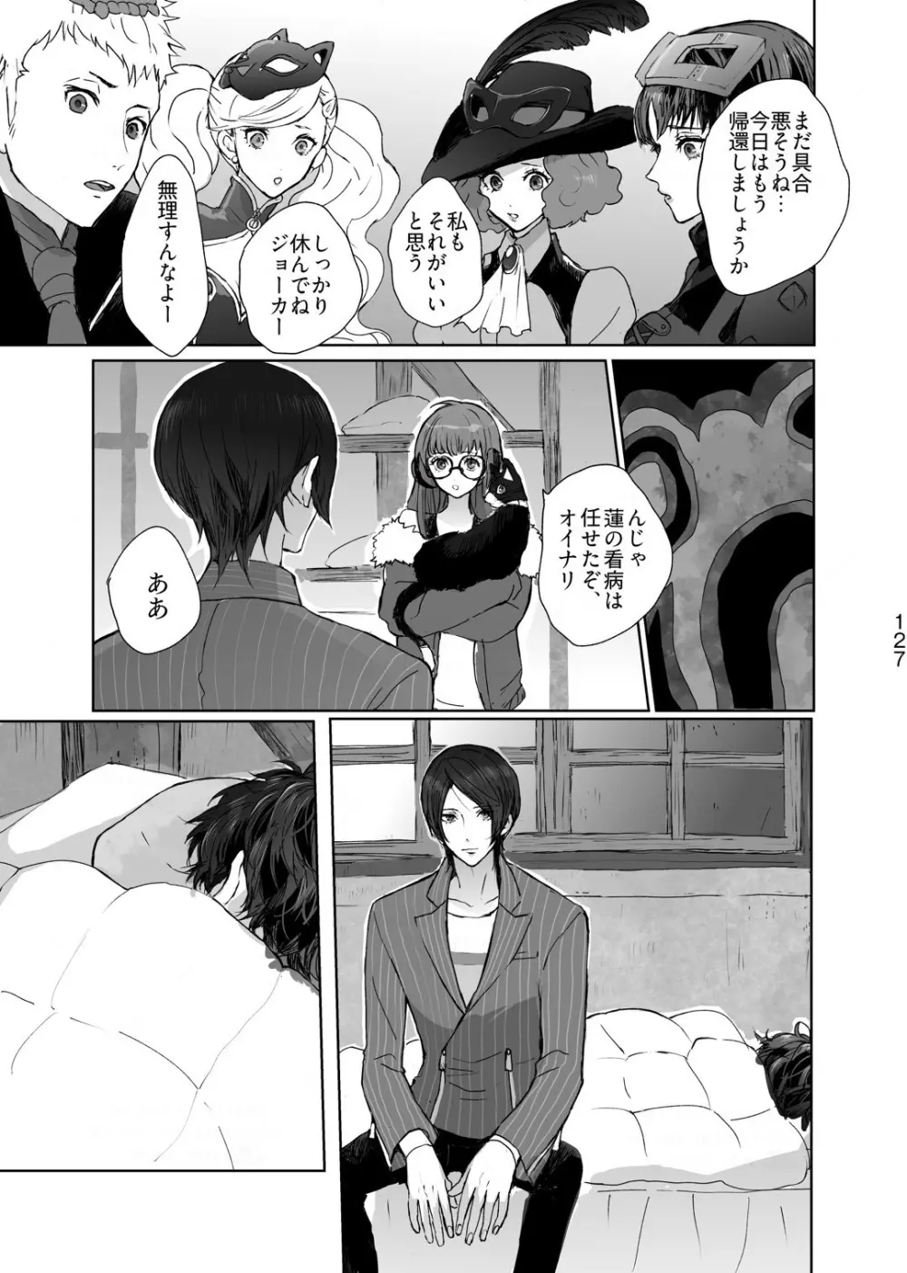 weakness! Page.56
