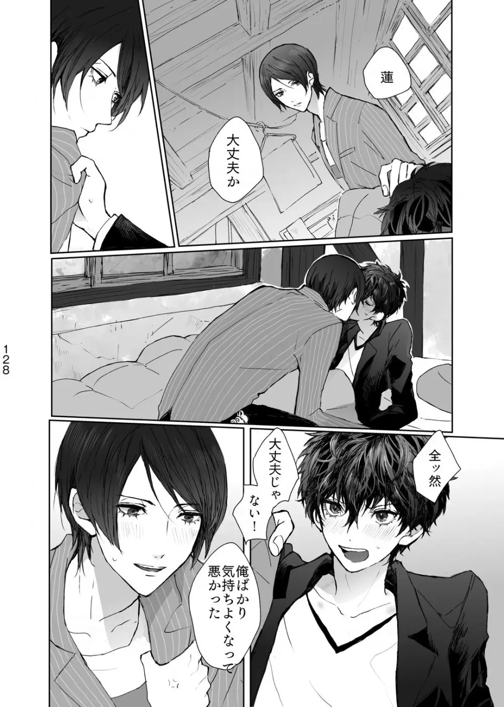 weakness! Page.57