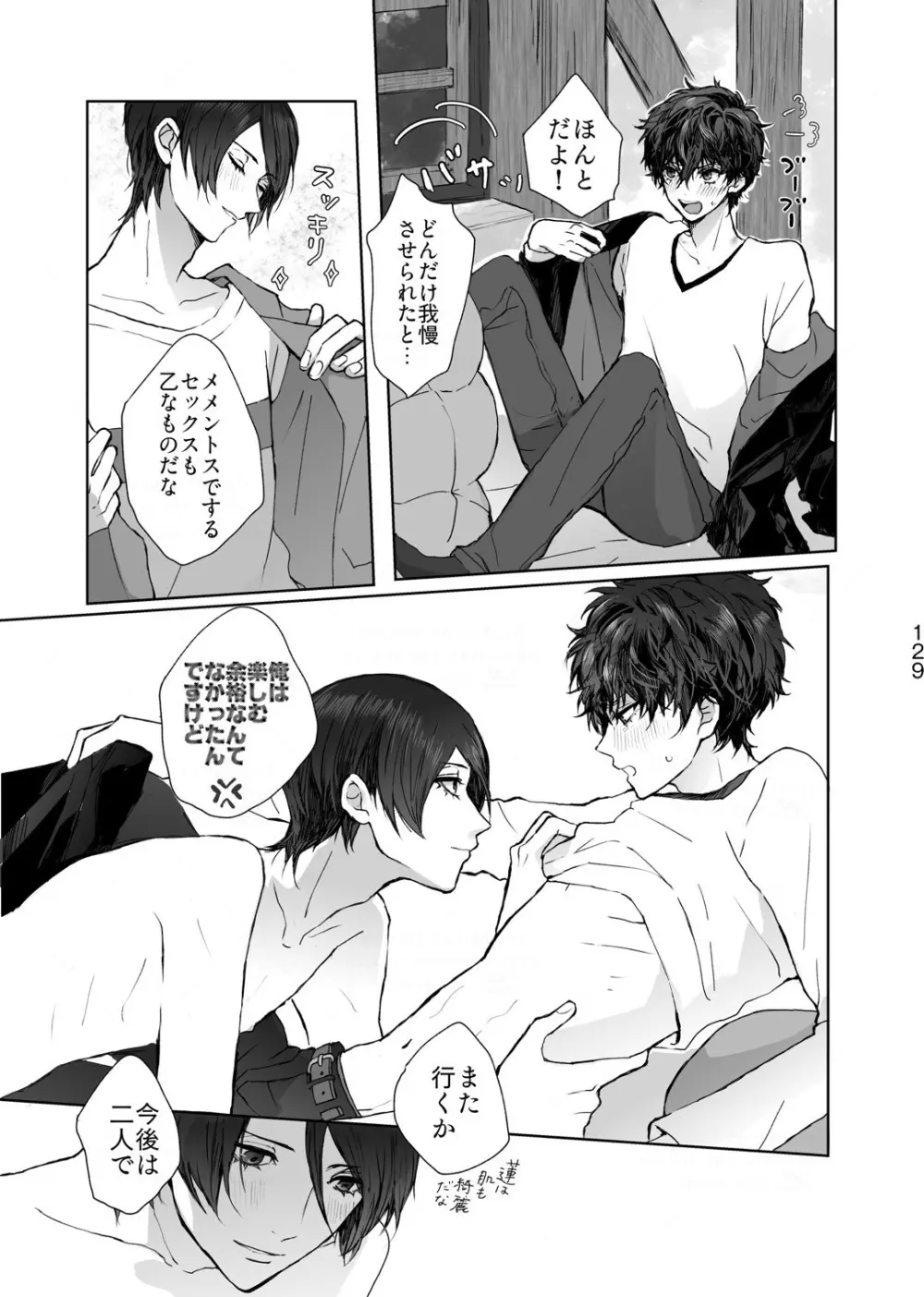 weakness! Page.58