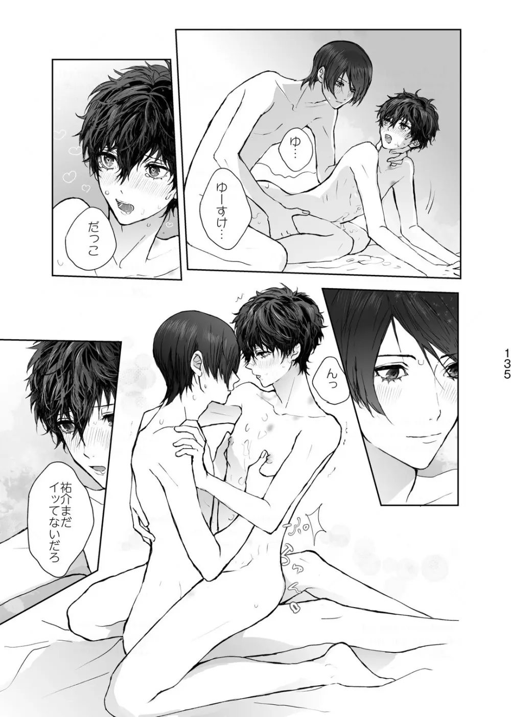 weakness! Page.64
