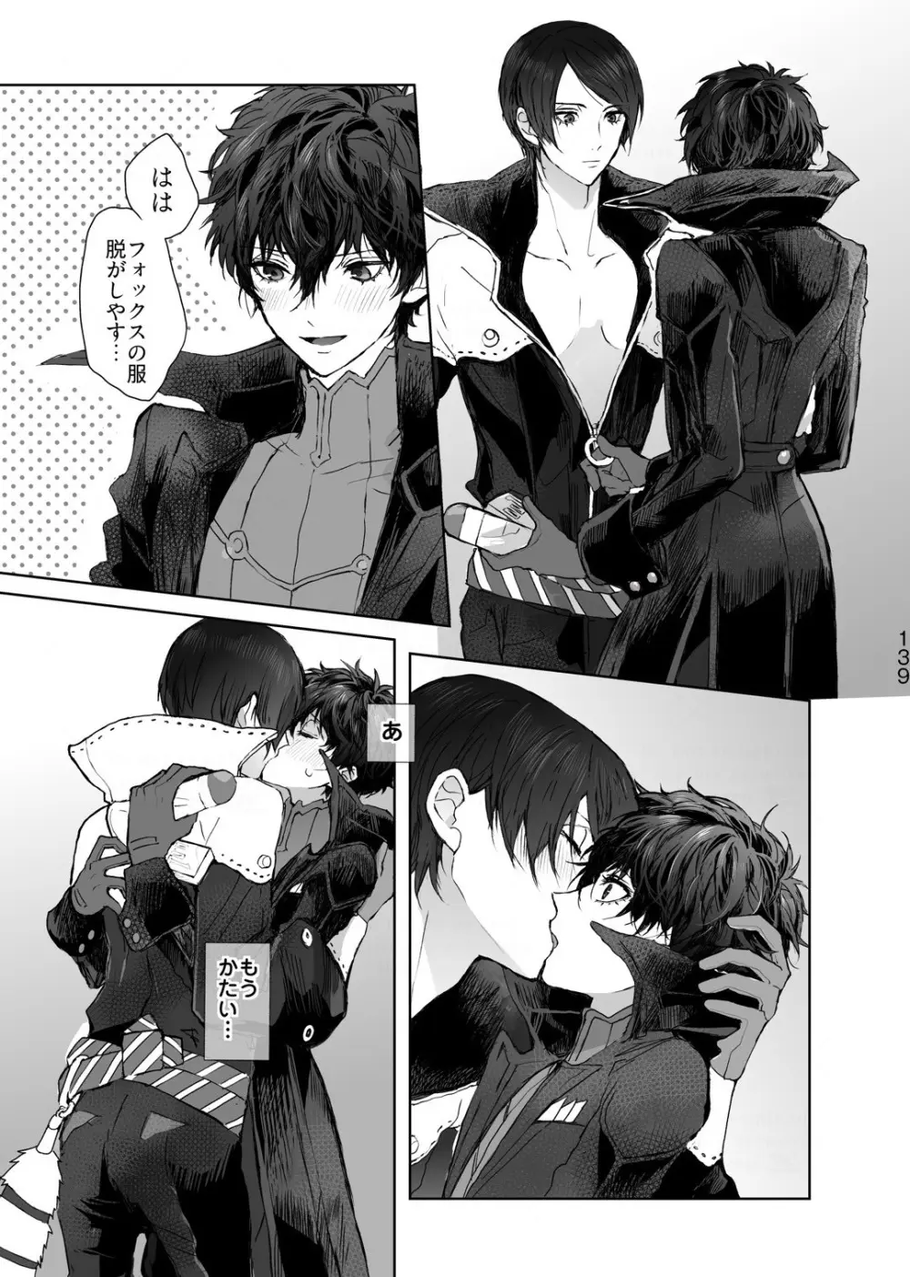 weakness! Page.68