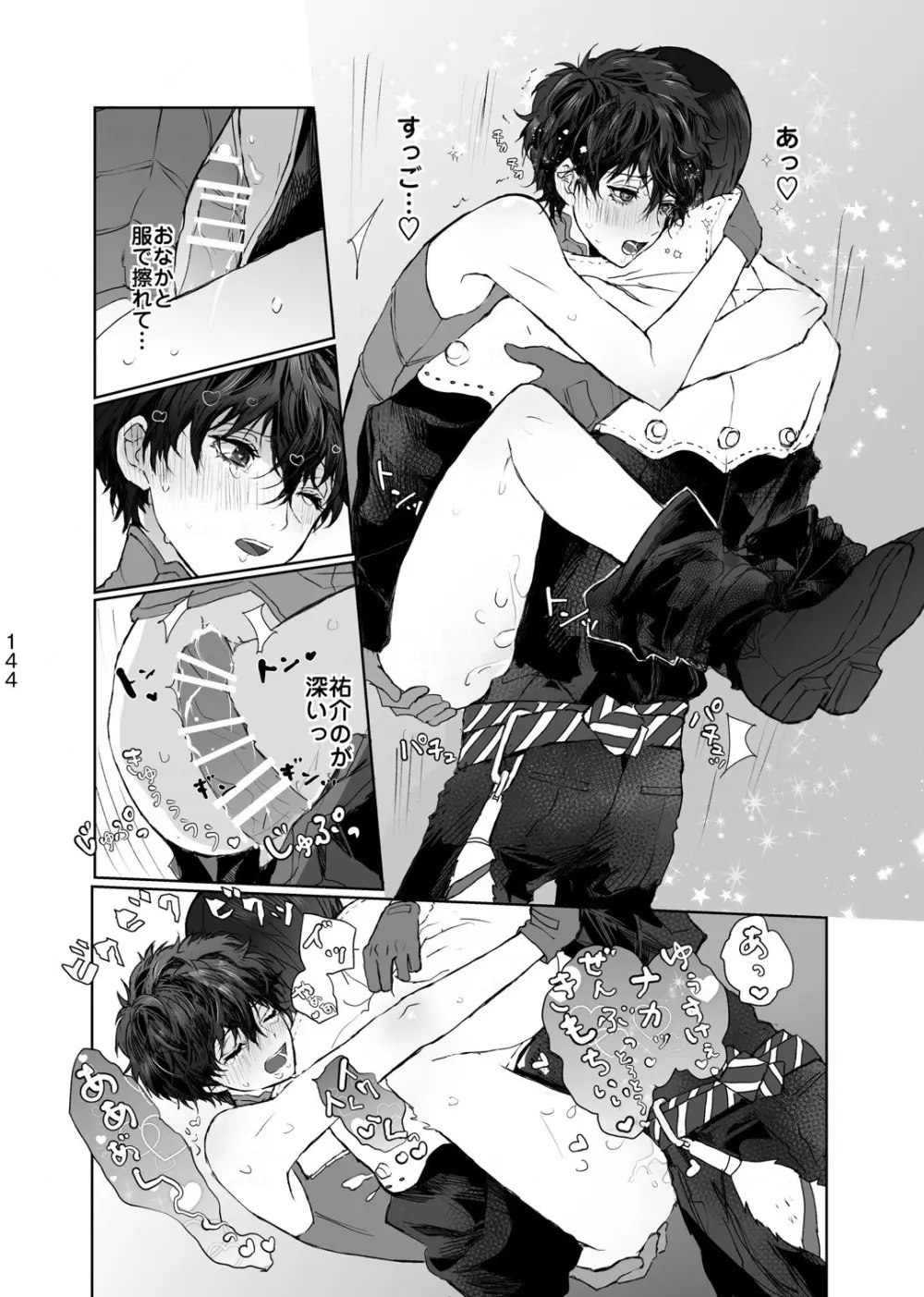 weakness! Page.73