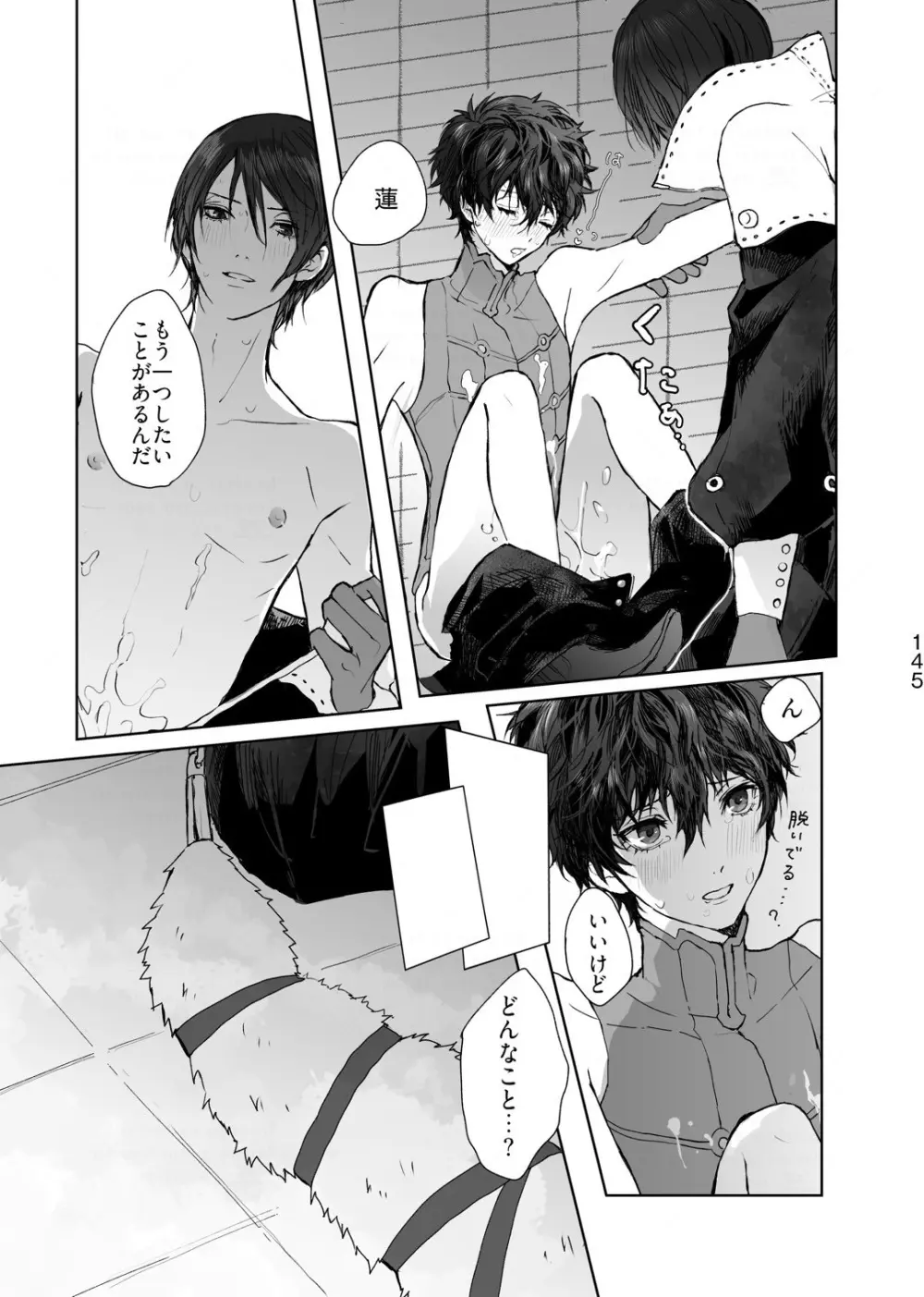 weakness! Page.74