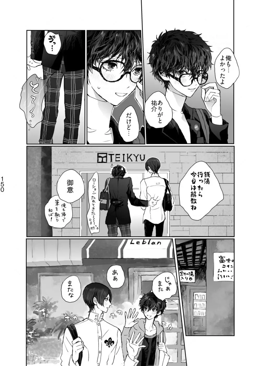weakness! Page.79
