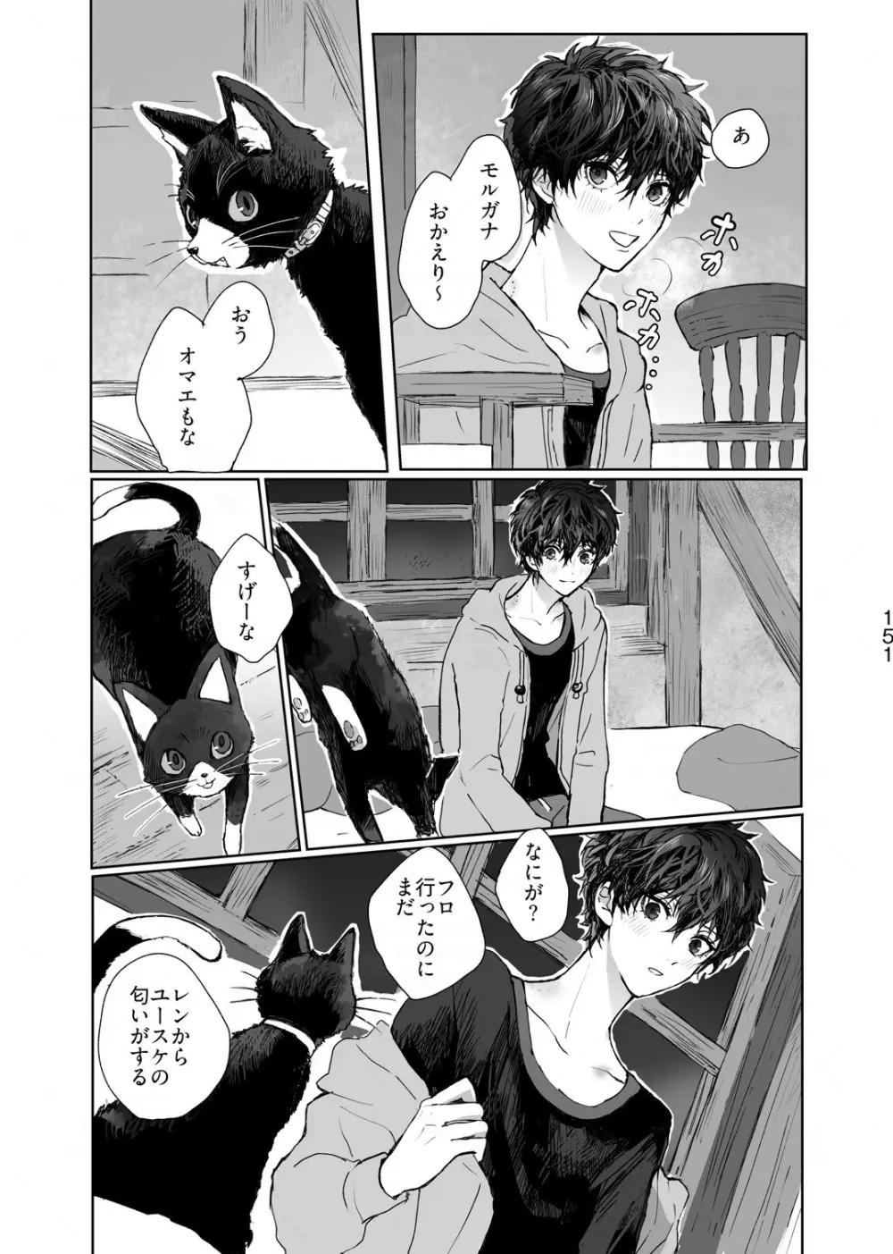weakness! Page.80