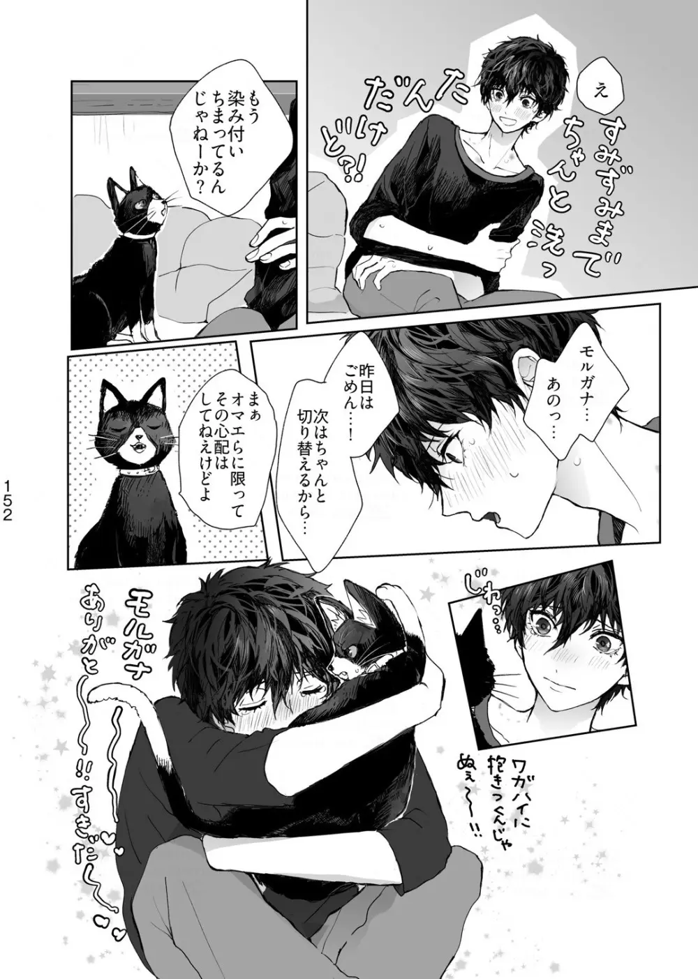 weakness! Page.81