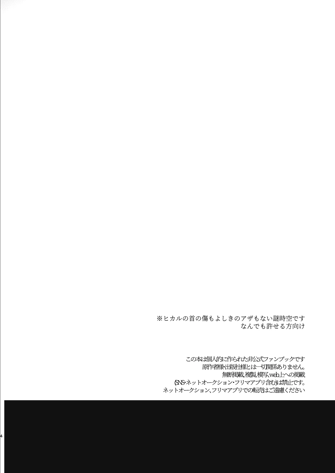 secret matter Page.2