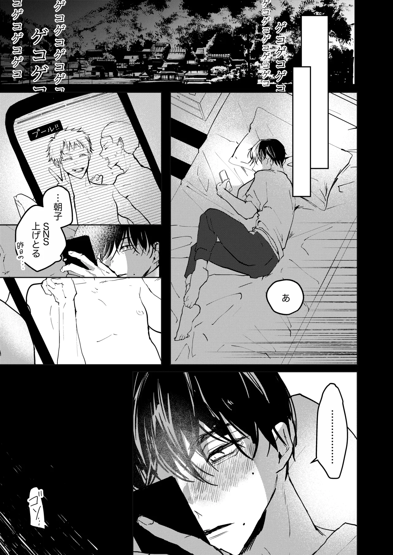 secret matter Page.3