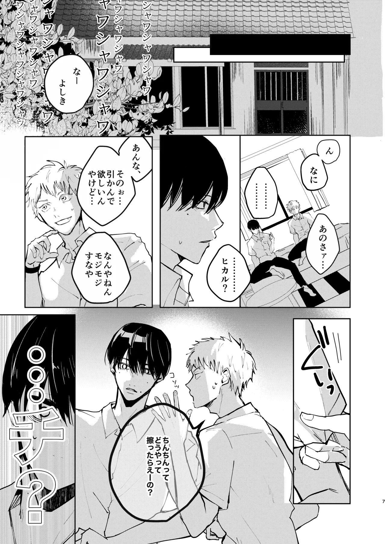 secret matter Page.5