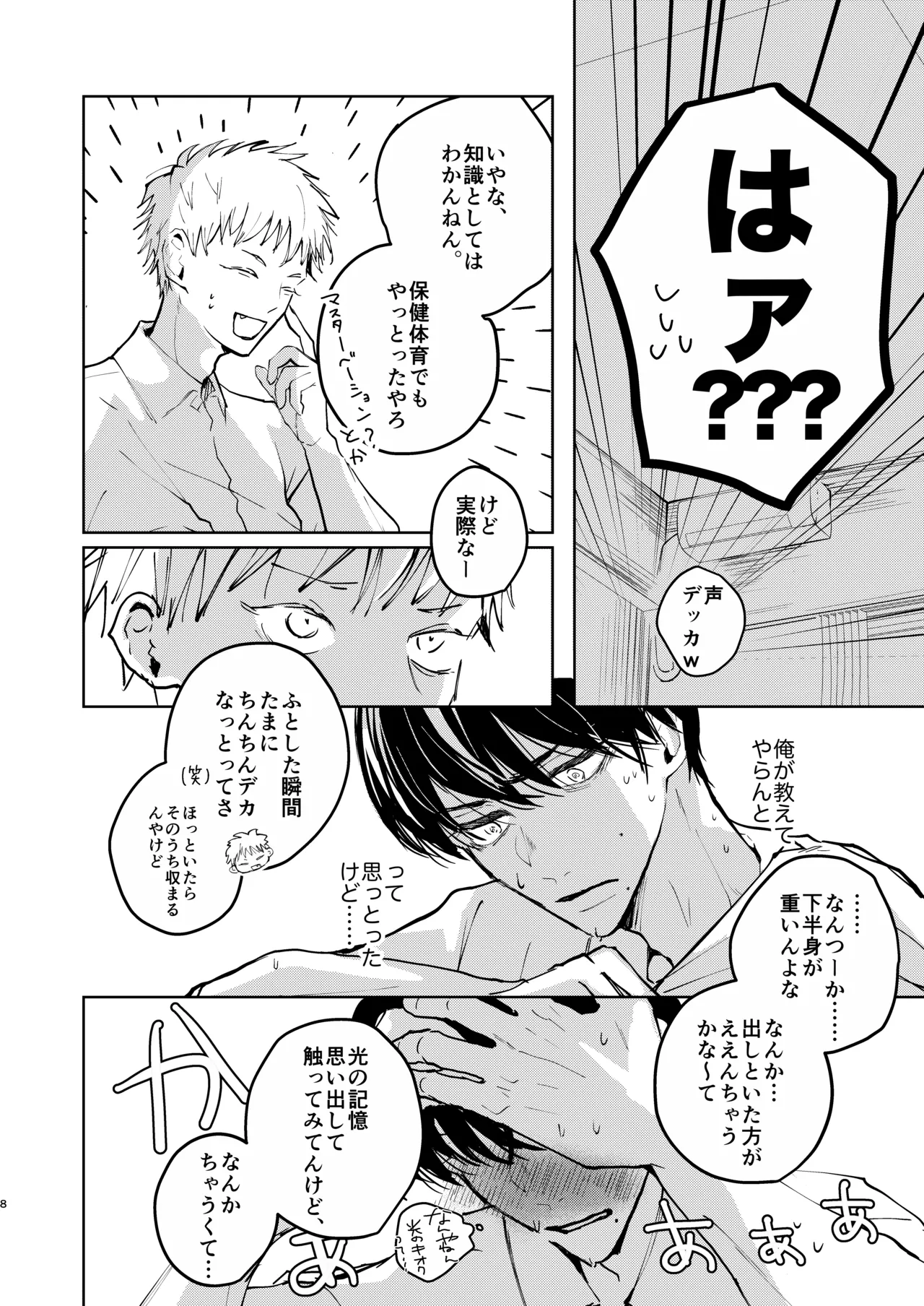 secret matter Page.6