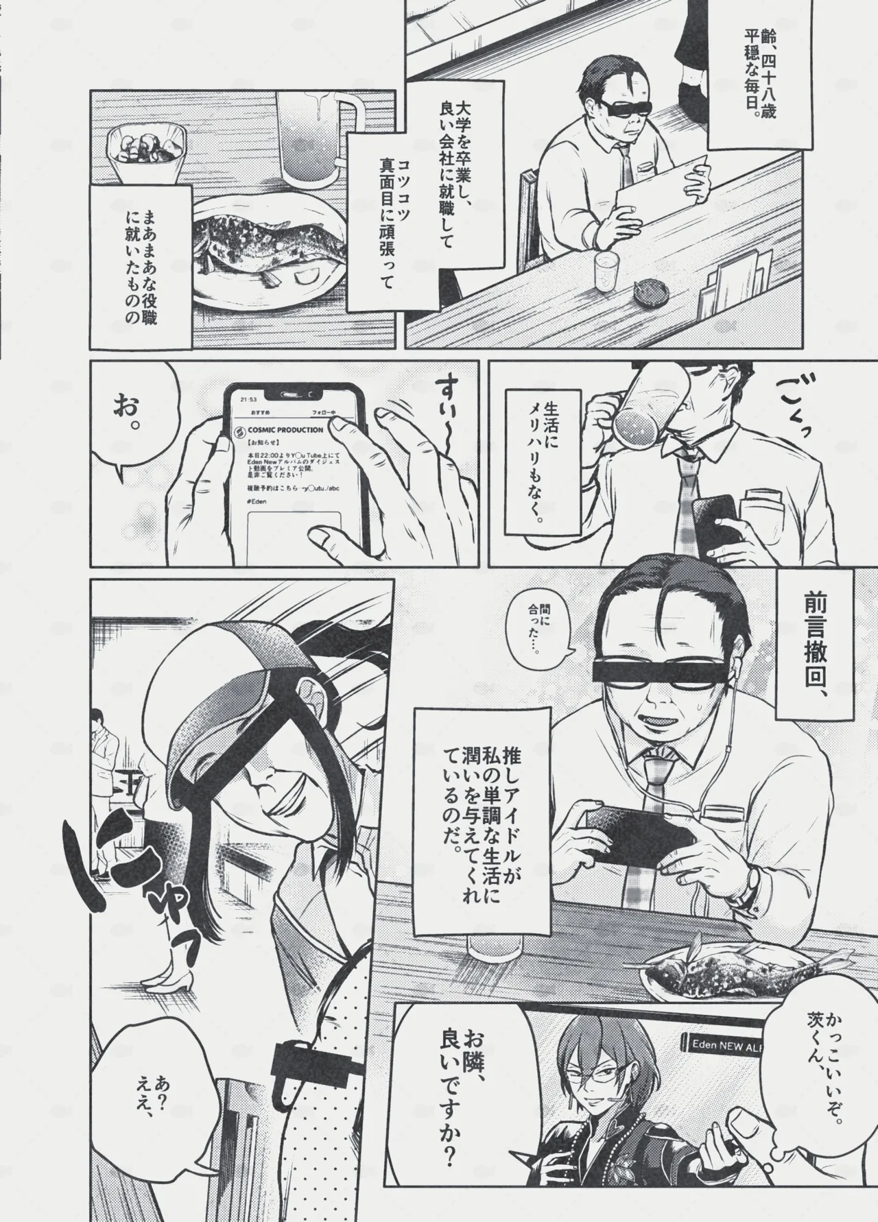 Dream～私が、一文無しになっても～ Page.2