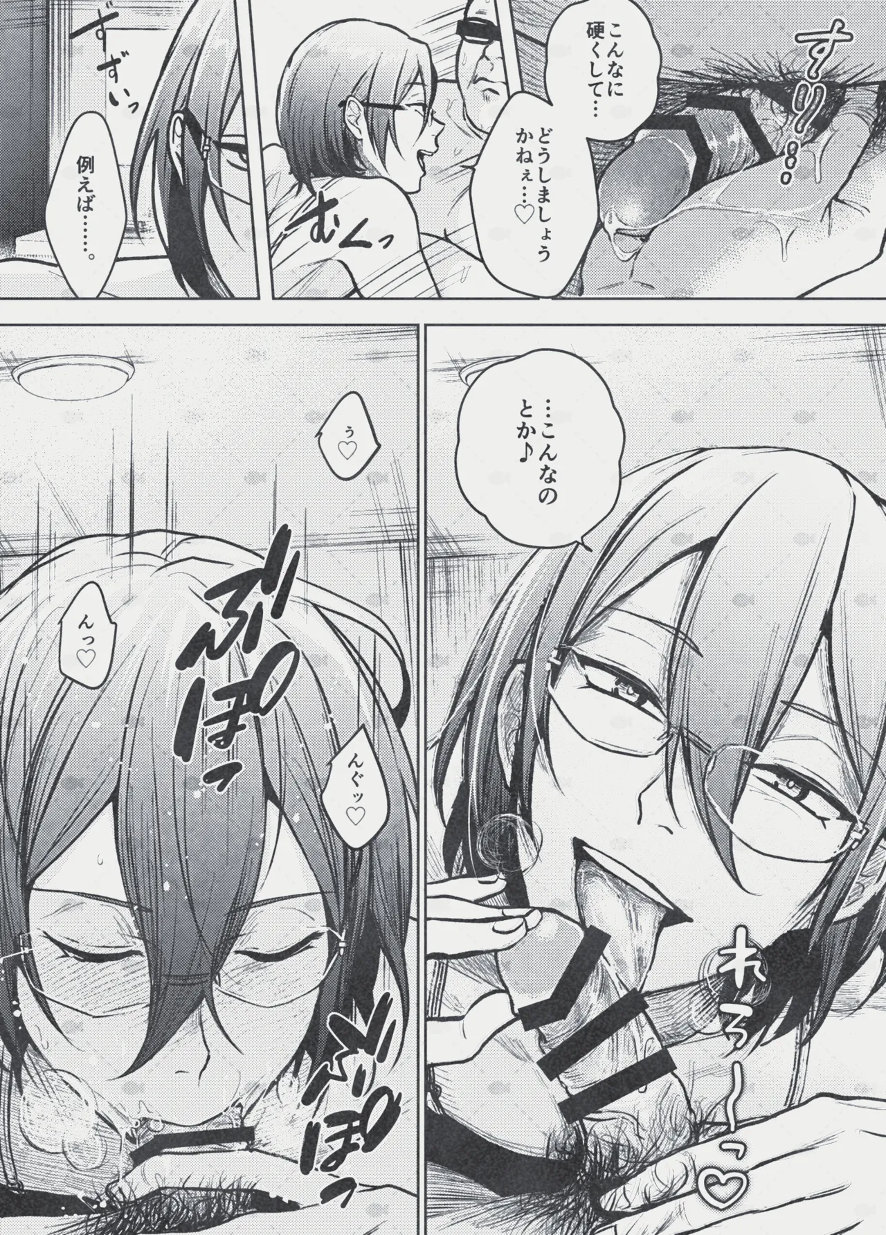 Dream～私が、一文無しになっても～ Page.21