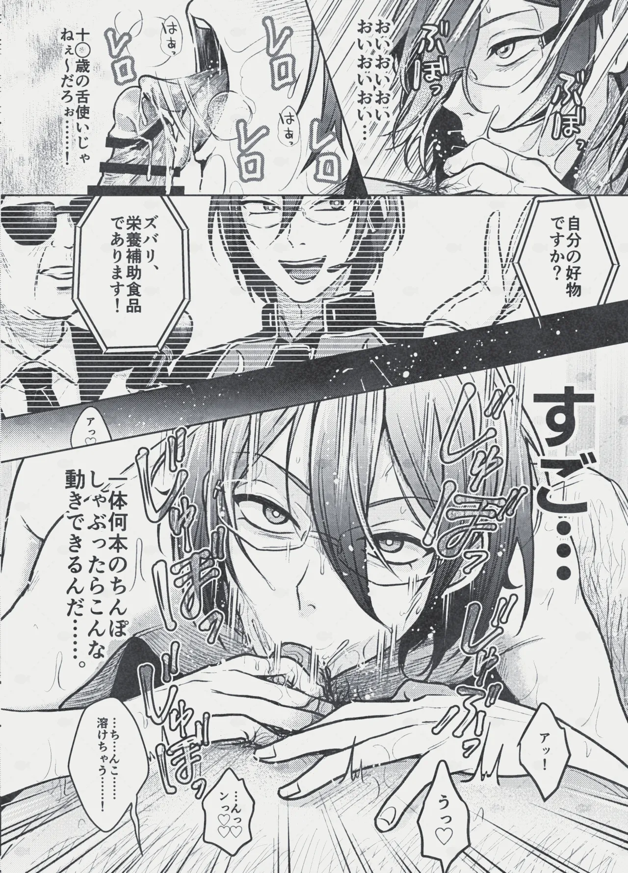 Dream～私が、一文無しになっても～ Page.22