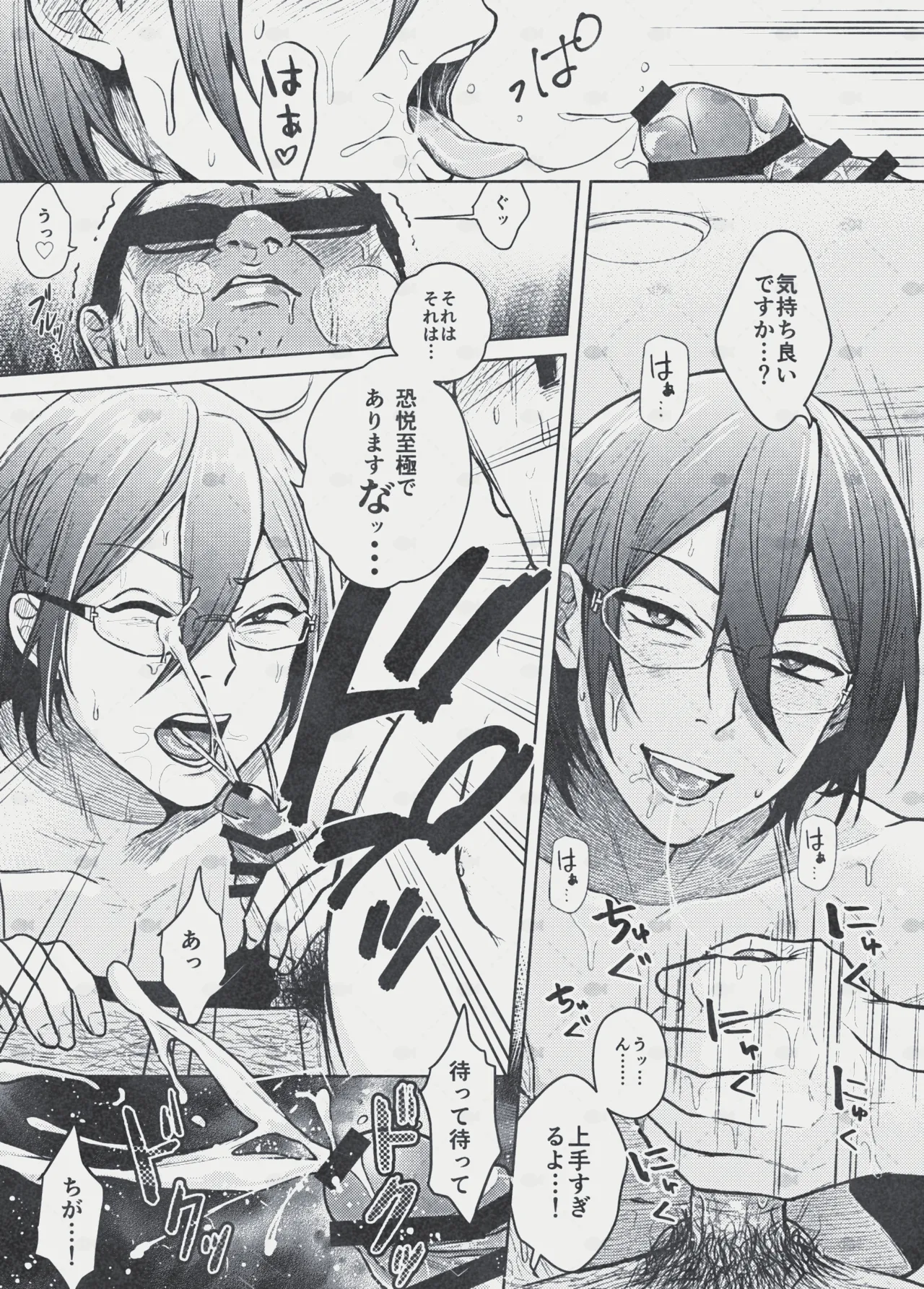 Dream～私が、一文無しになっても～ Page.23