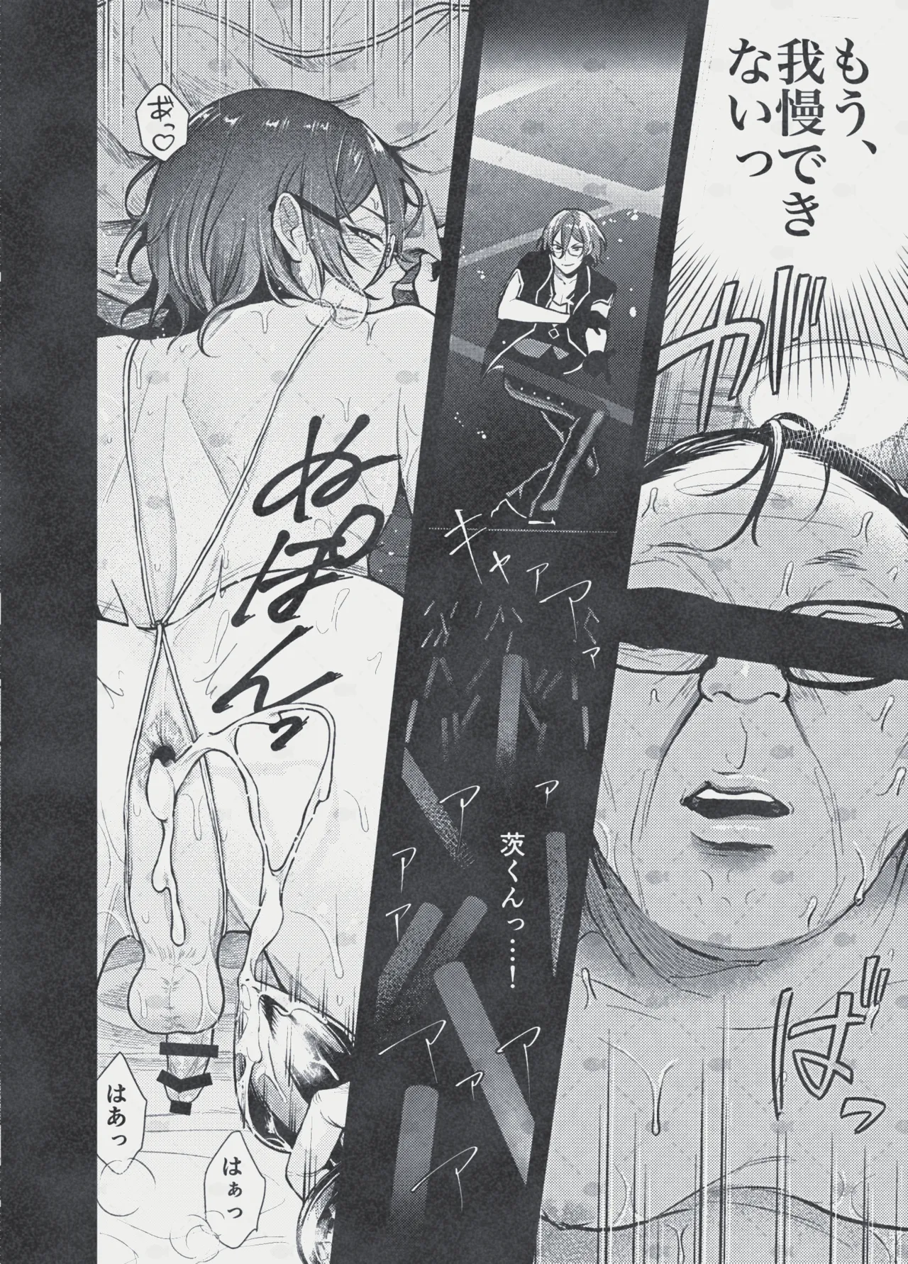 Dream～私が、一文無しになっても～ Page.26
