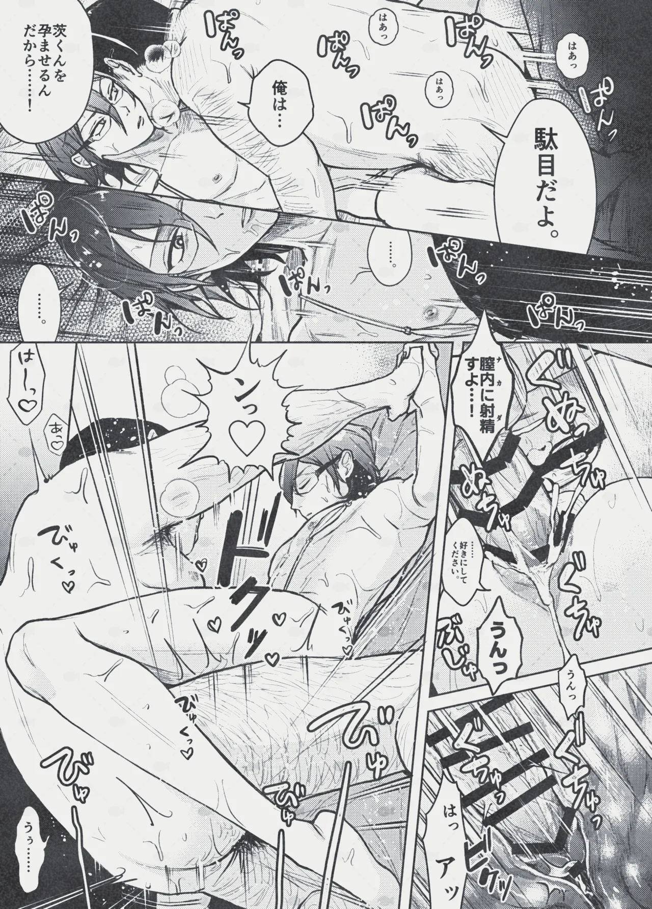 Dream～私が、一文無しになっても～ Page.30