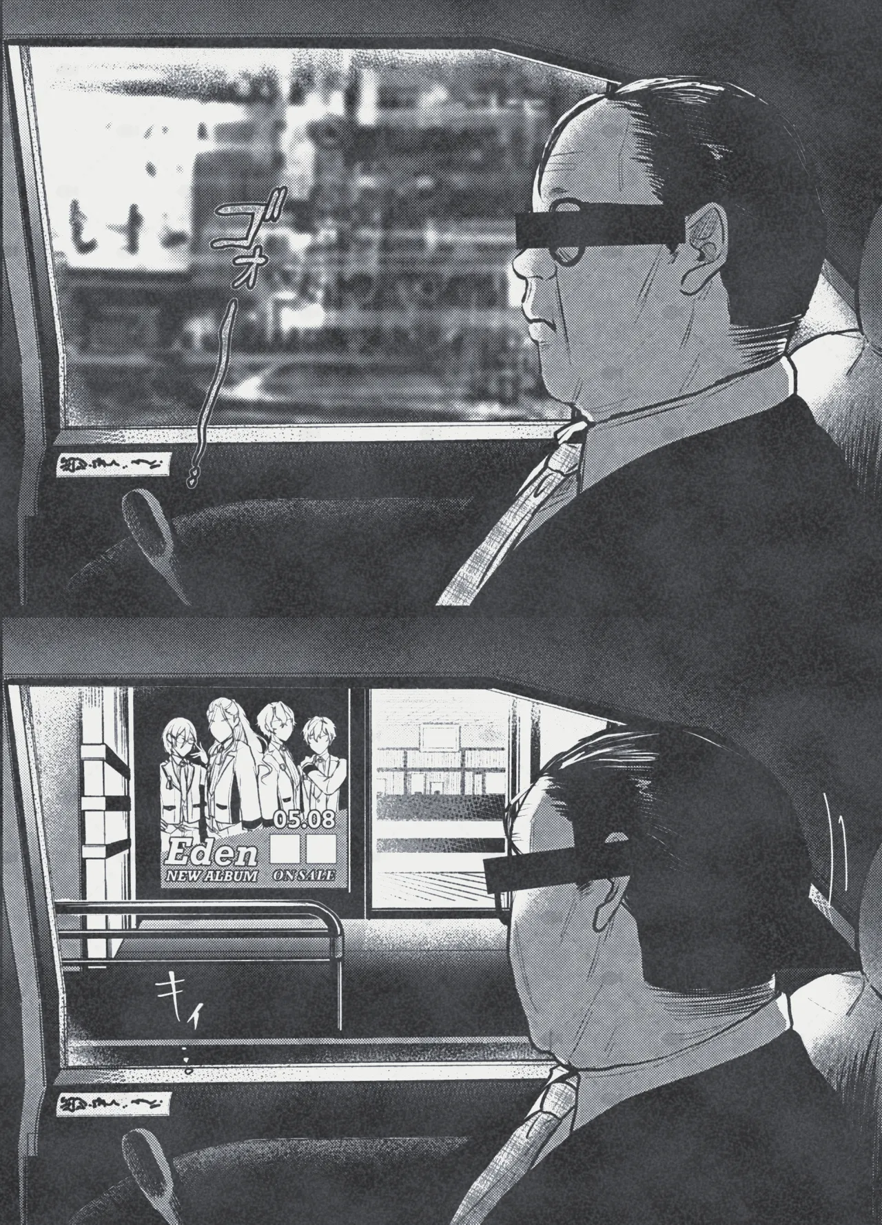 Dream～私が、一文無しになっても～ Page.35