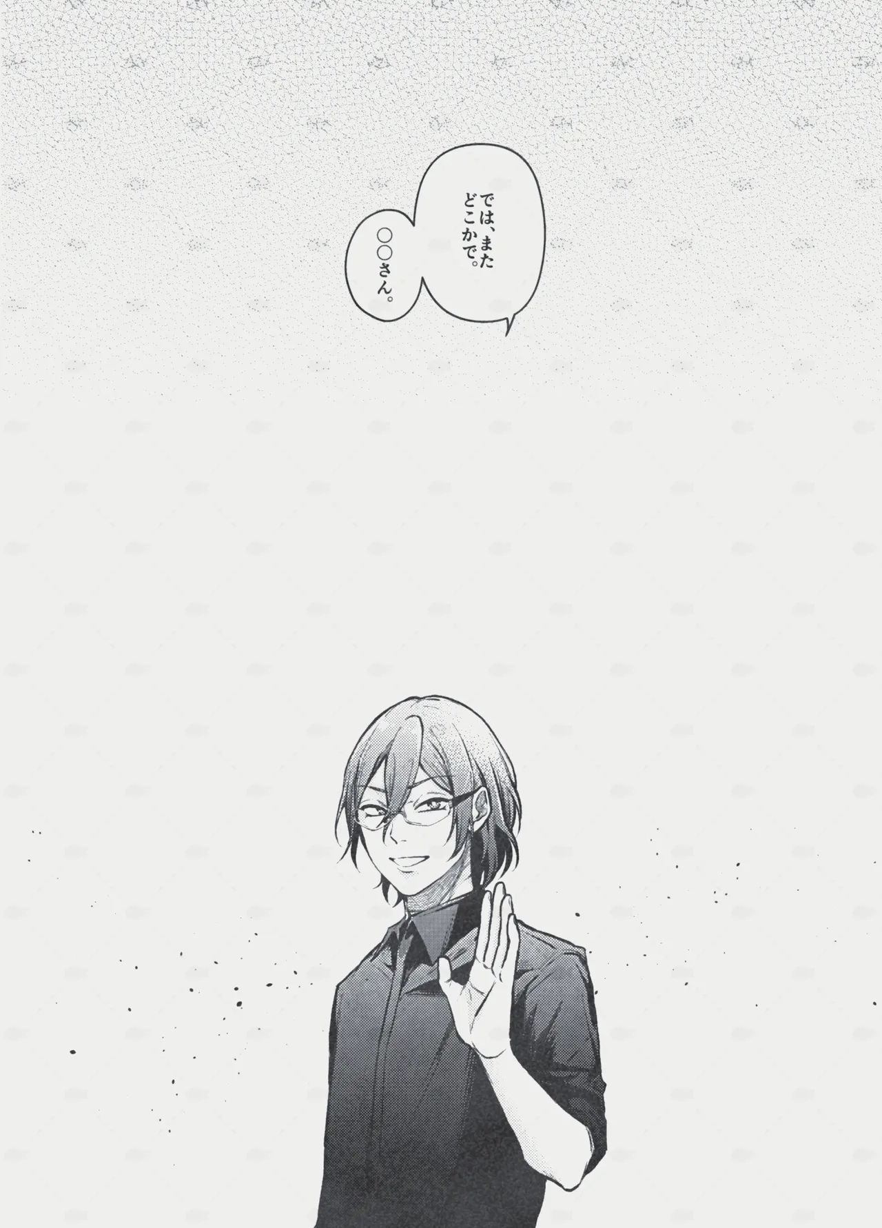Dream～私が、一文無しになっても～ Page.39