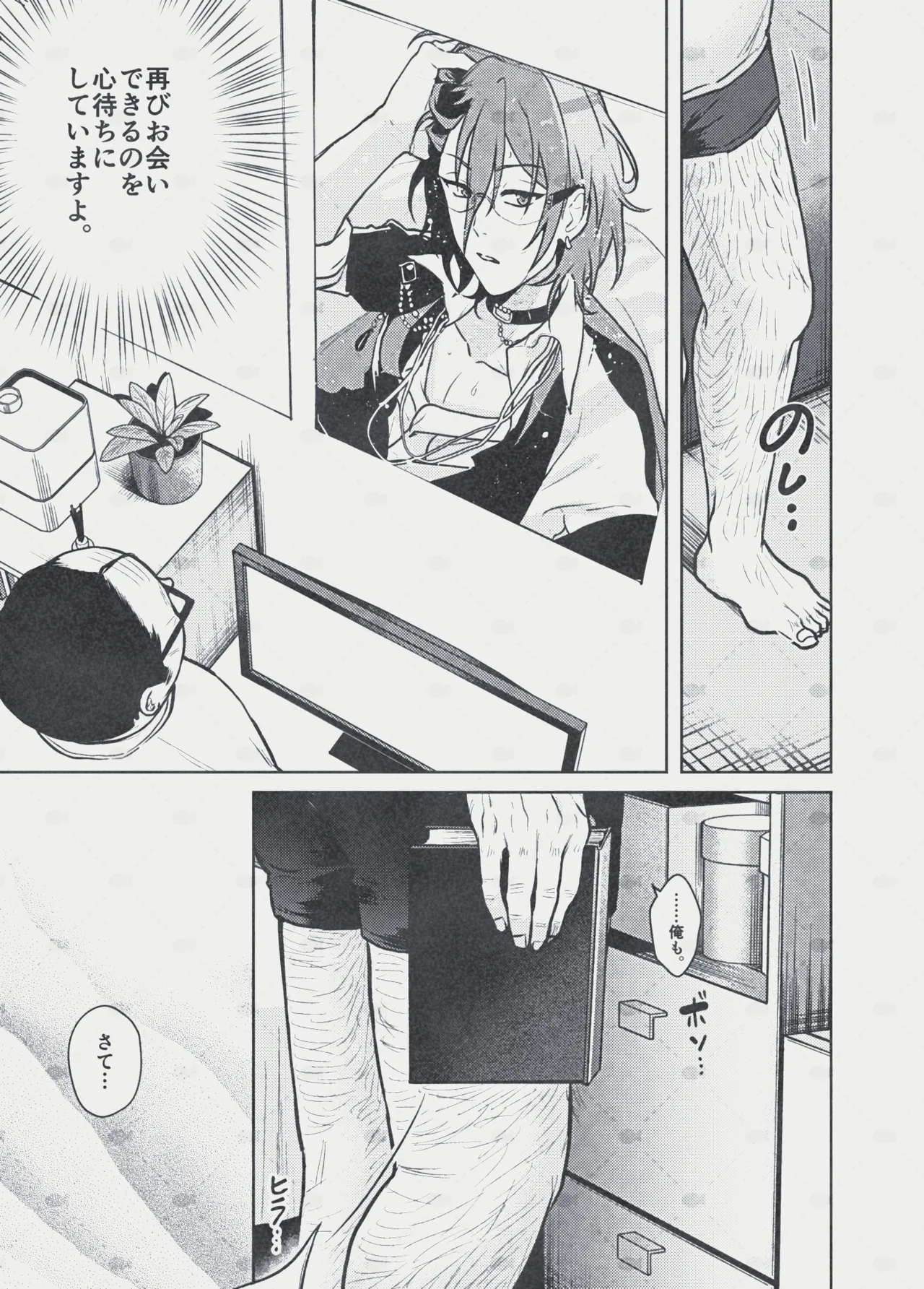 Dream～私が、一文無しになっても～ Page.40