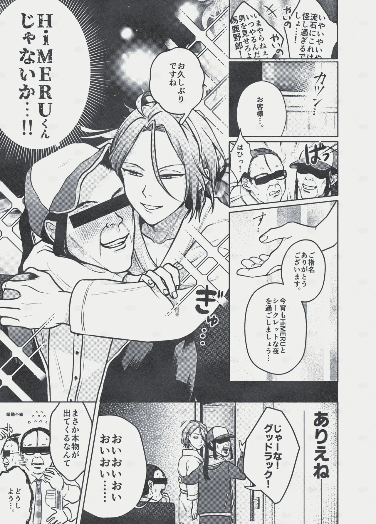 Dream～私が、一文無しになっても～ Page.5