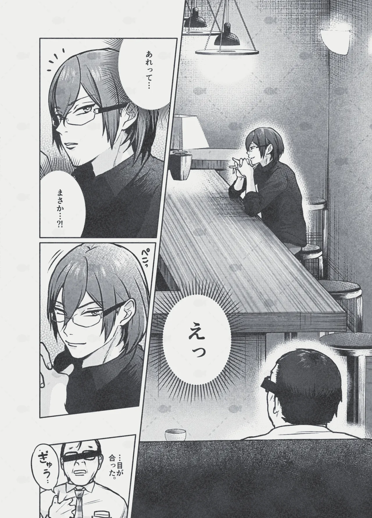 Dream～私が、一文無しになっても～ Page.6