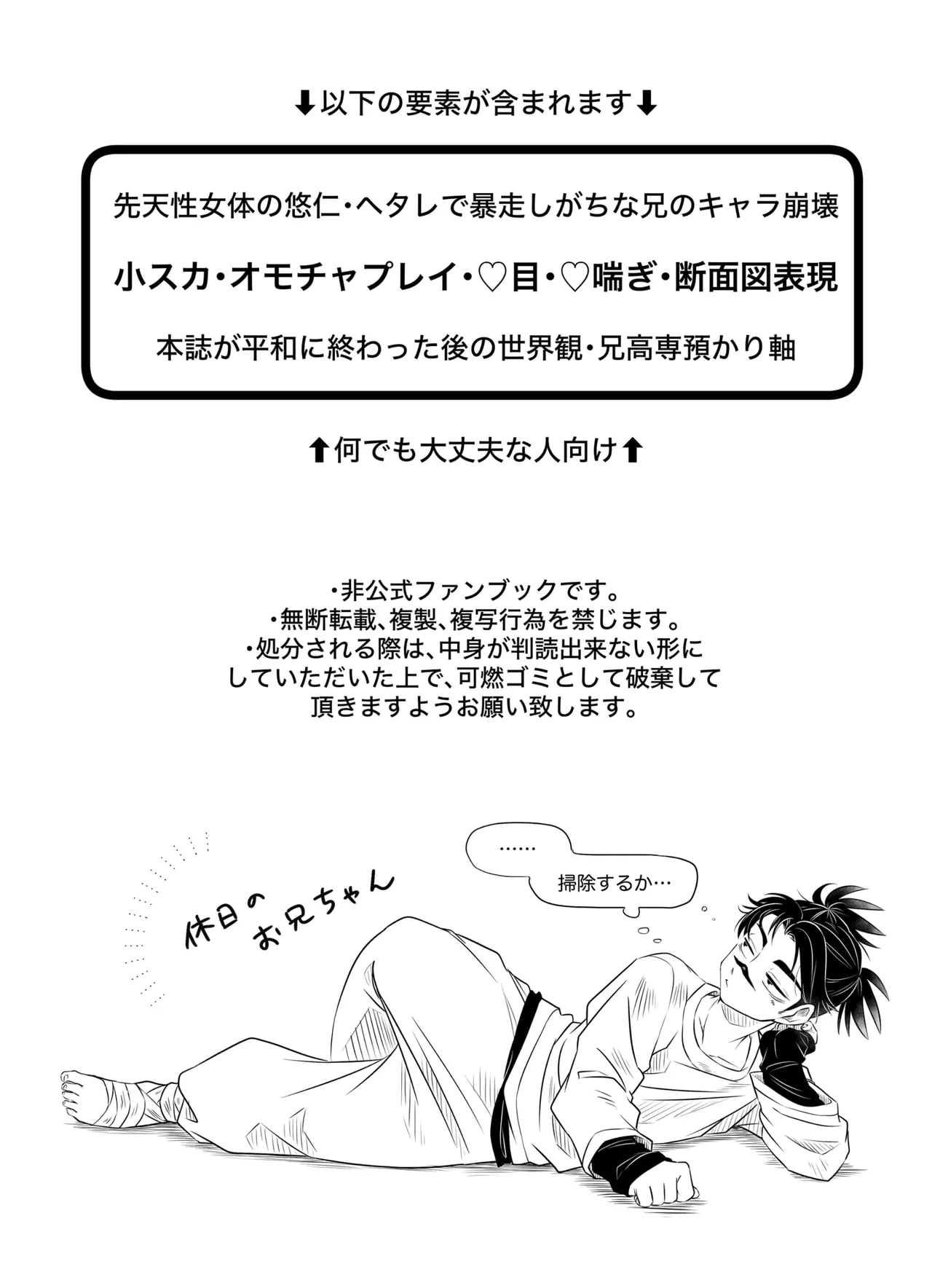 いっかい見せてくれないか？ Page.2