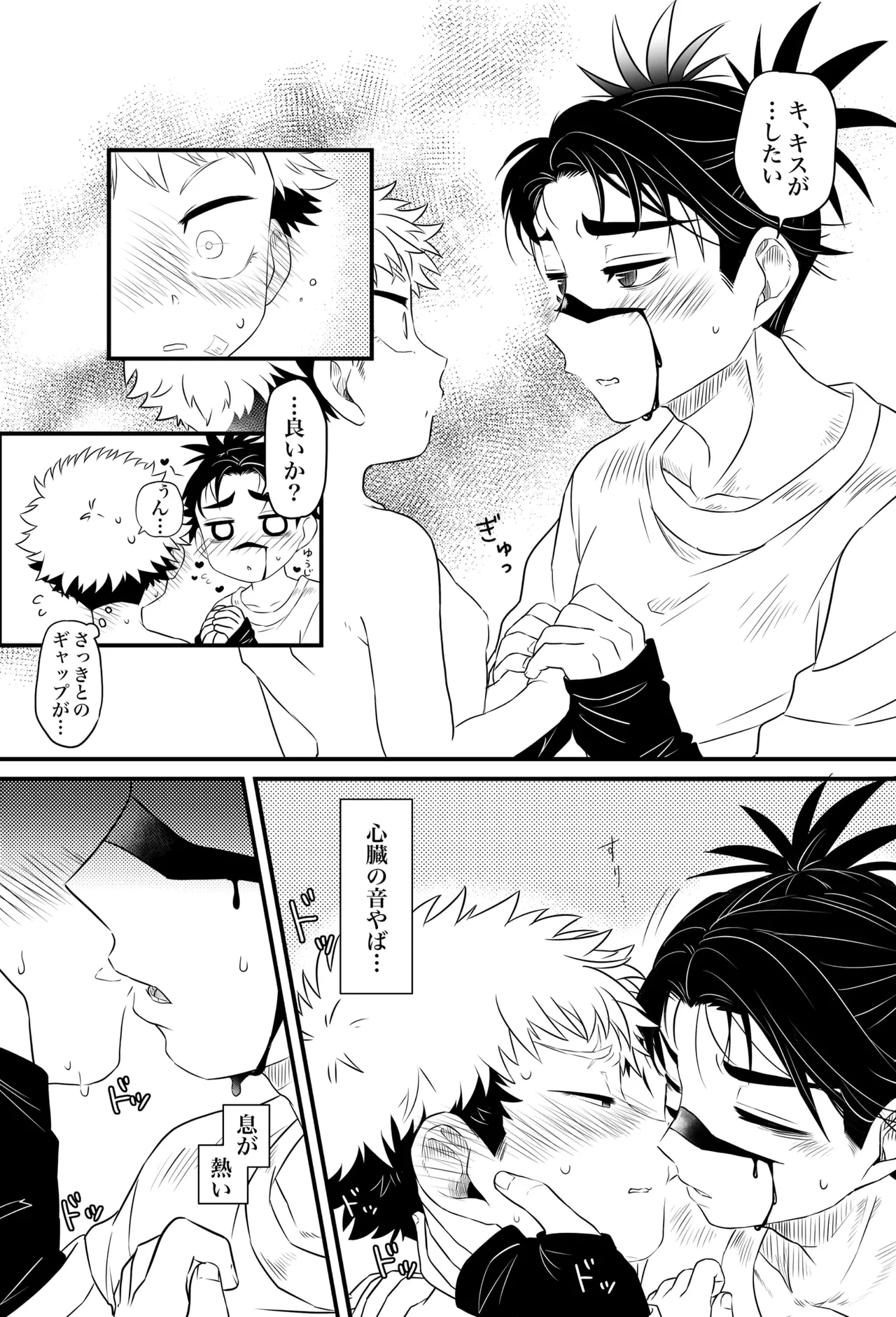 いっかい見せてくれないか？ Page.39