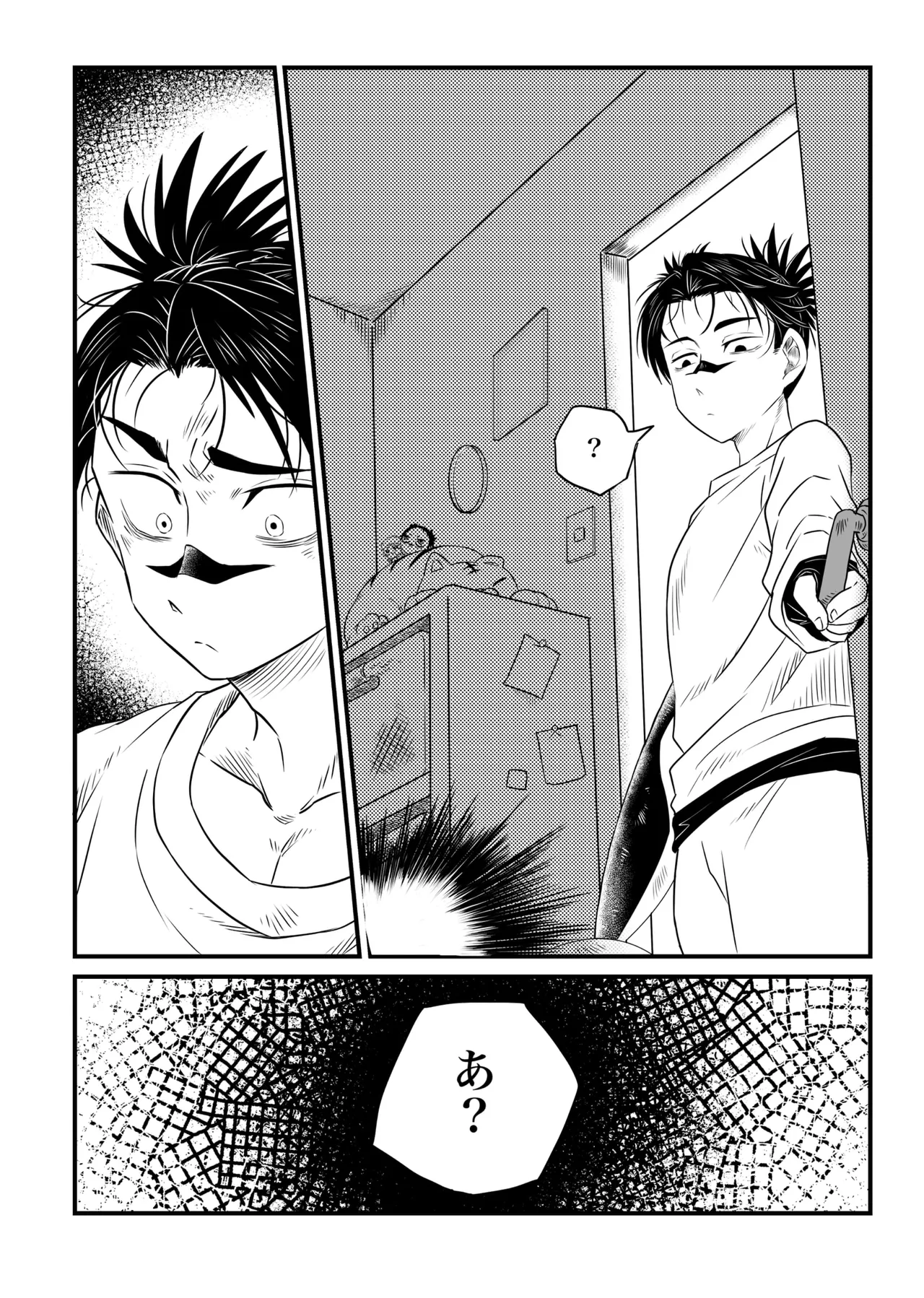 いっかい見せてくれないか？ Page.4