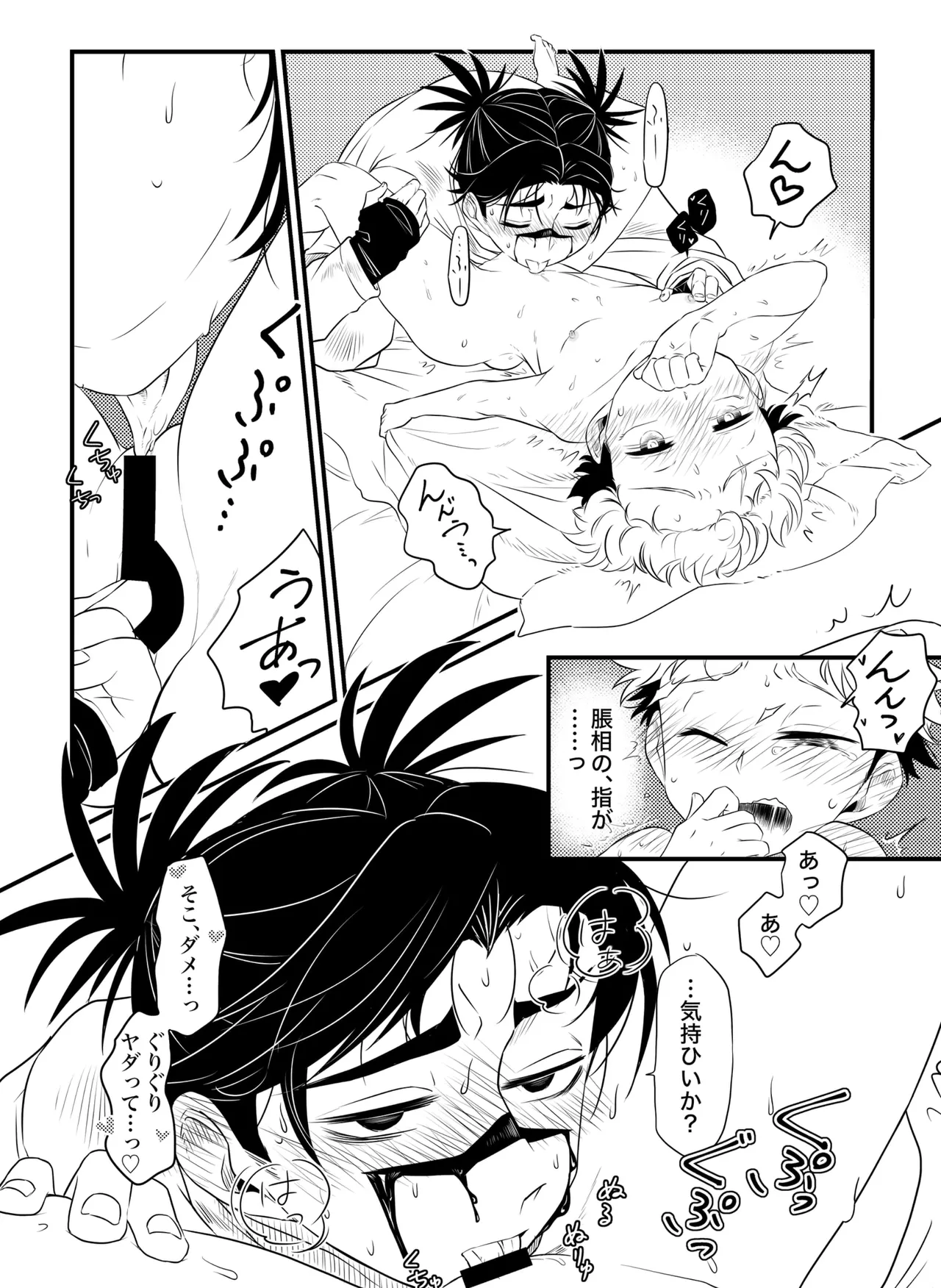 いっかい見せてくれないか？ Page.44