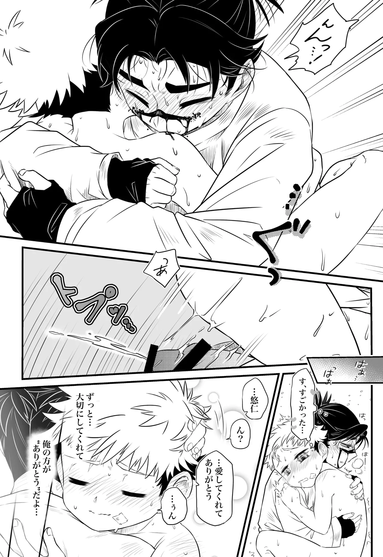いっかい見せてくれないか？ Page.58