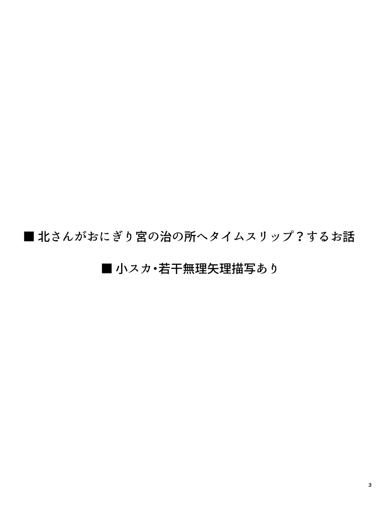 夜を縛る Page.2