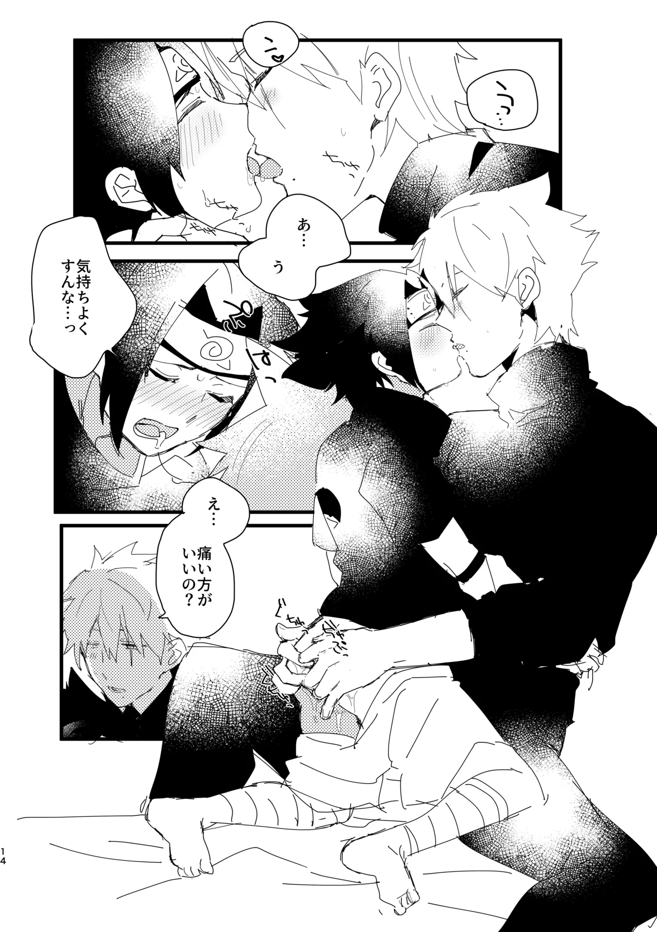 カカサスでイタサスの3P Page.36