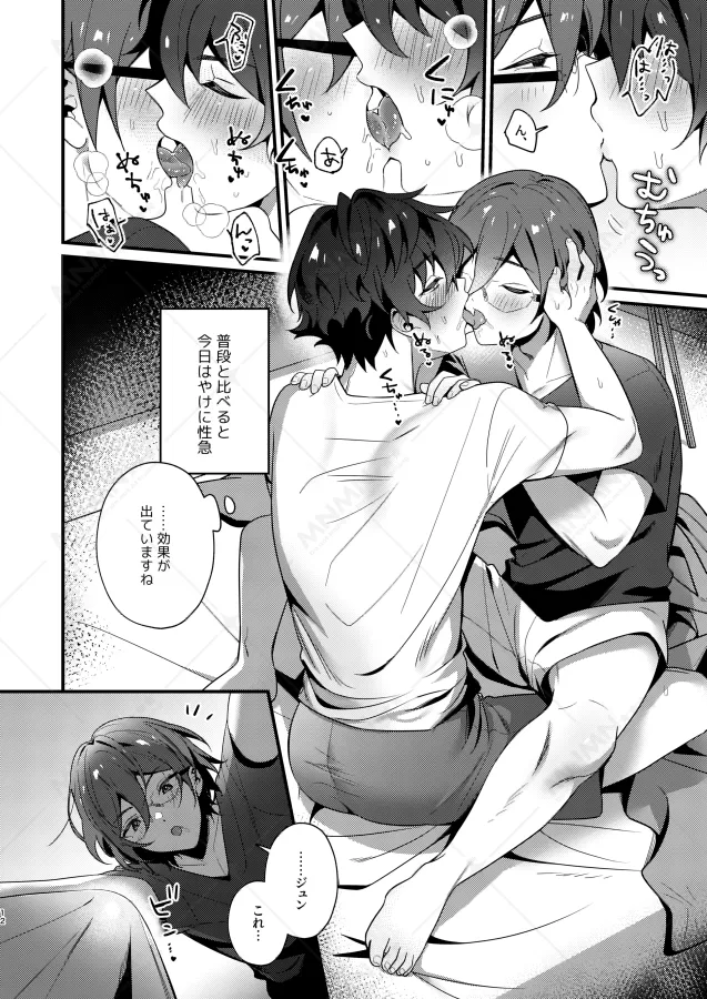 Over The Top！ Page.9