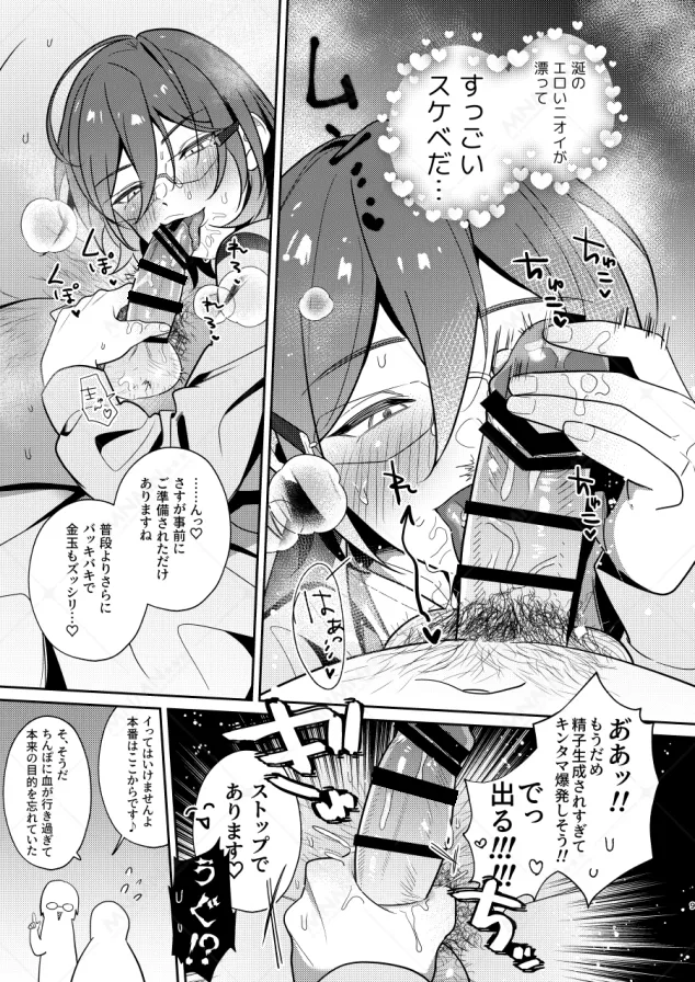 大人をナメるな２ Page.22