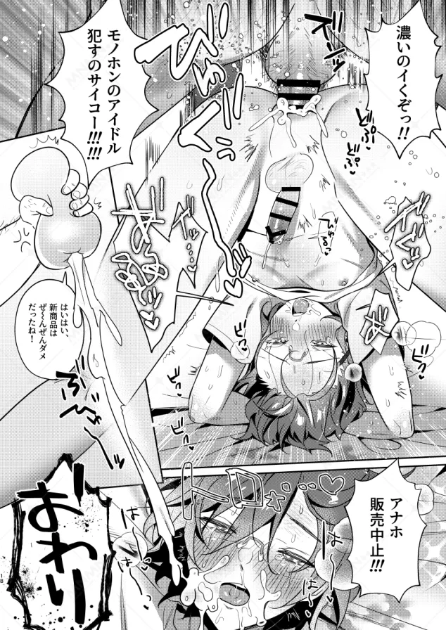 大人をナメるな２ Page.31