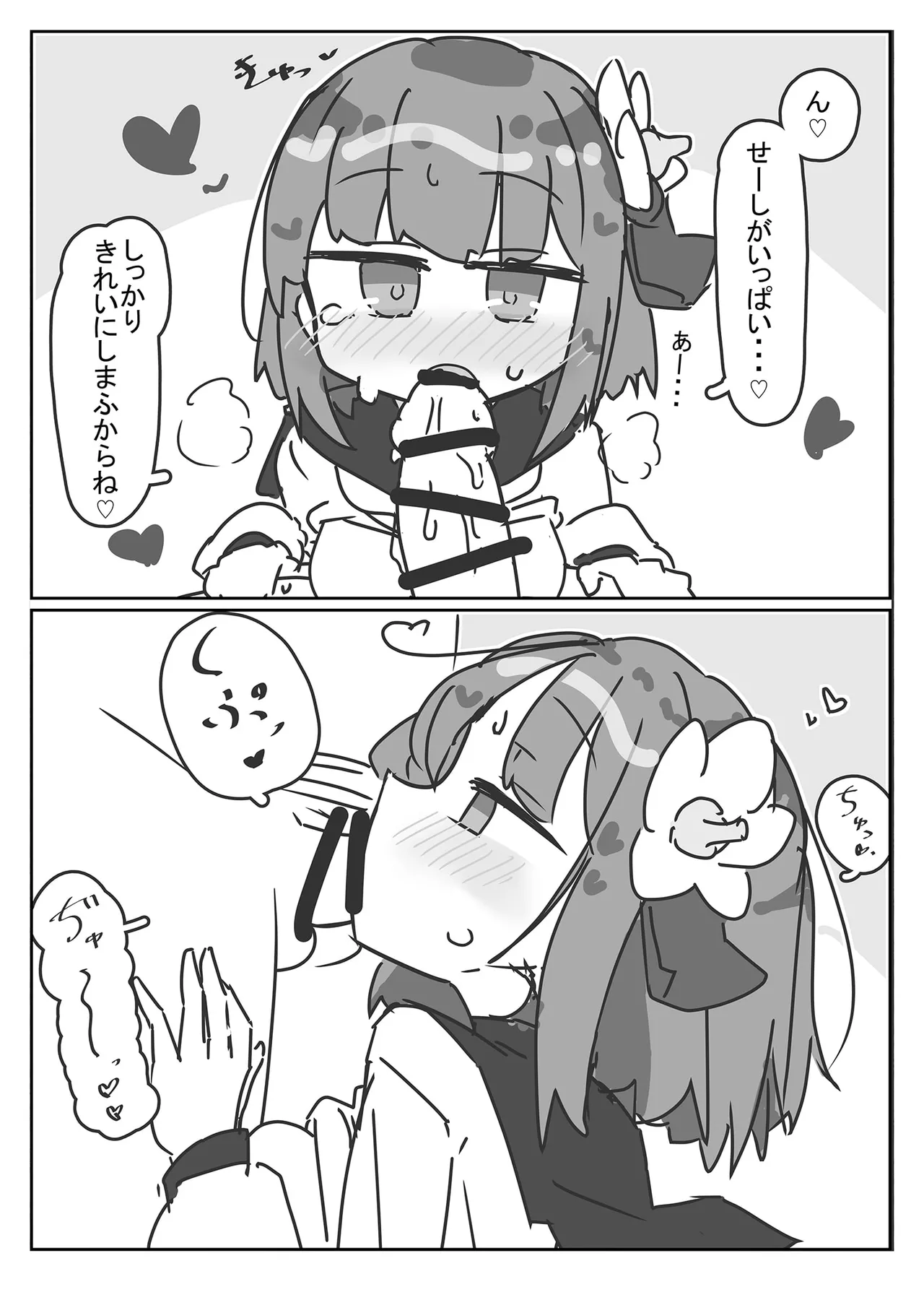 稗田阿求とセーラー服でえっちする本 Page.10