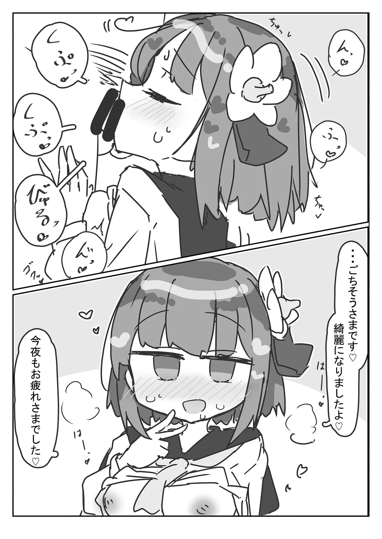 稗田阿求とセーラー服でえっちする本 Page.11