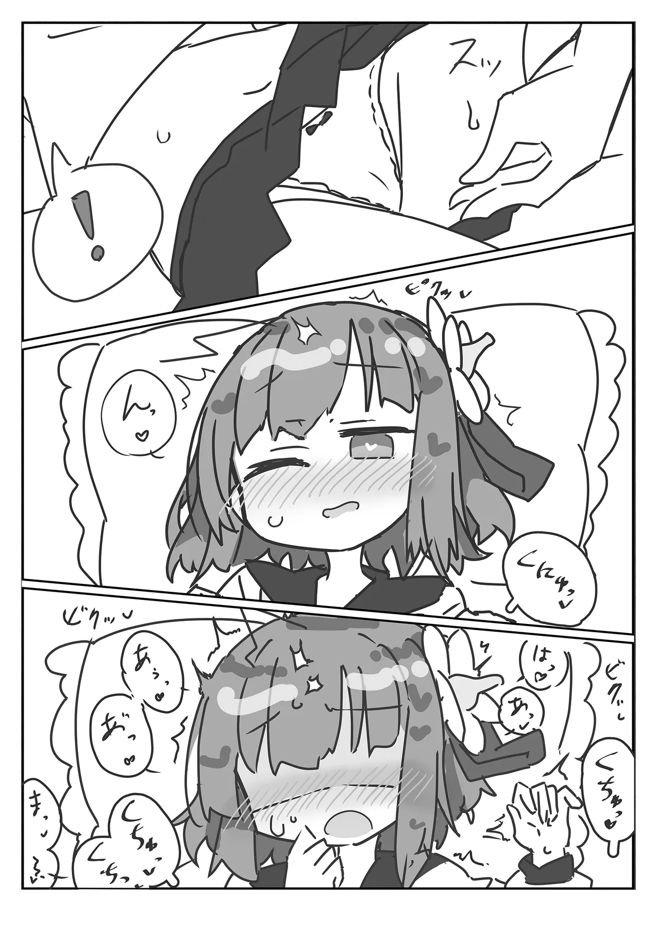 稗田阿求とセーラー服でえっちする本 Page.4