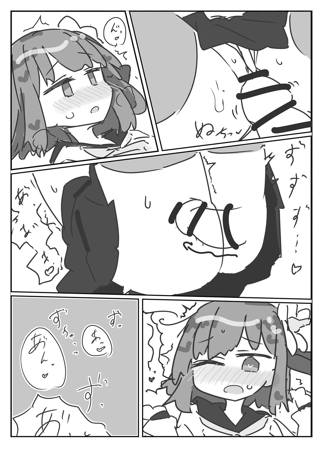 稗田阿求とセーラー服でえっちする本 Page.6