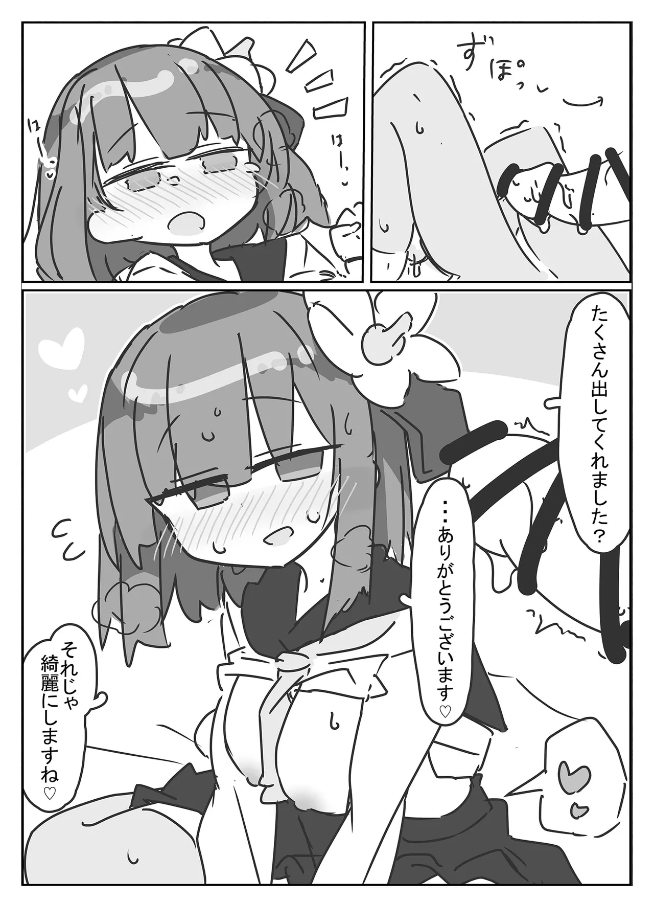 稗田阿求とセーラー服でえっちする本 Page.9