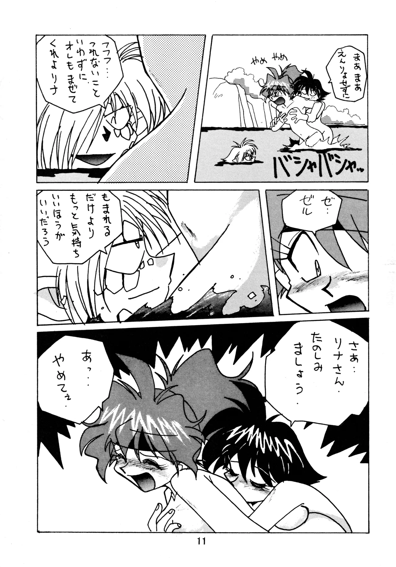 taste Page.10