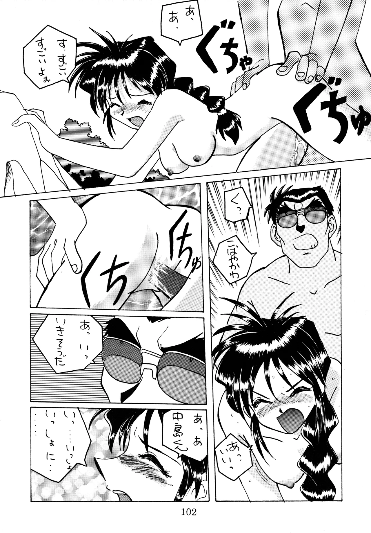 taste Page.101