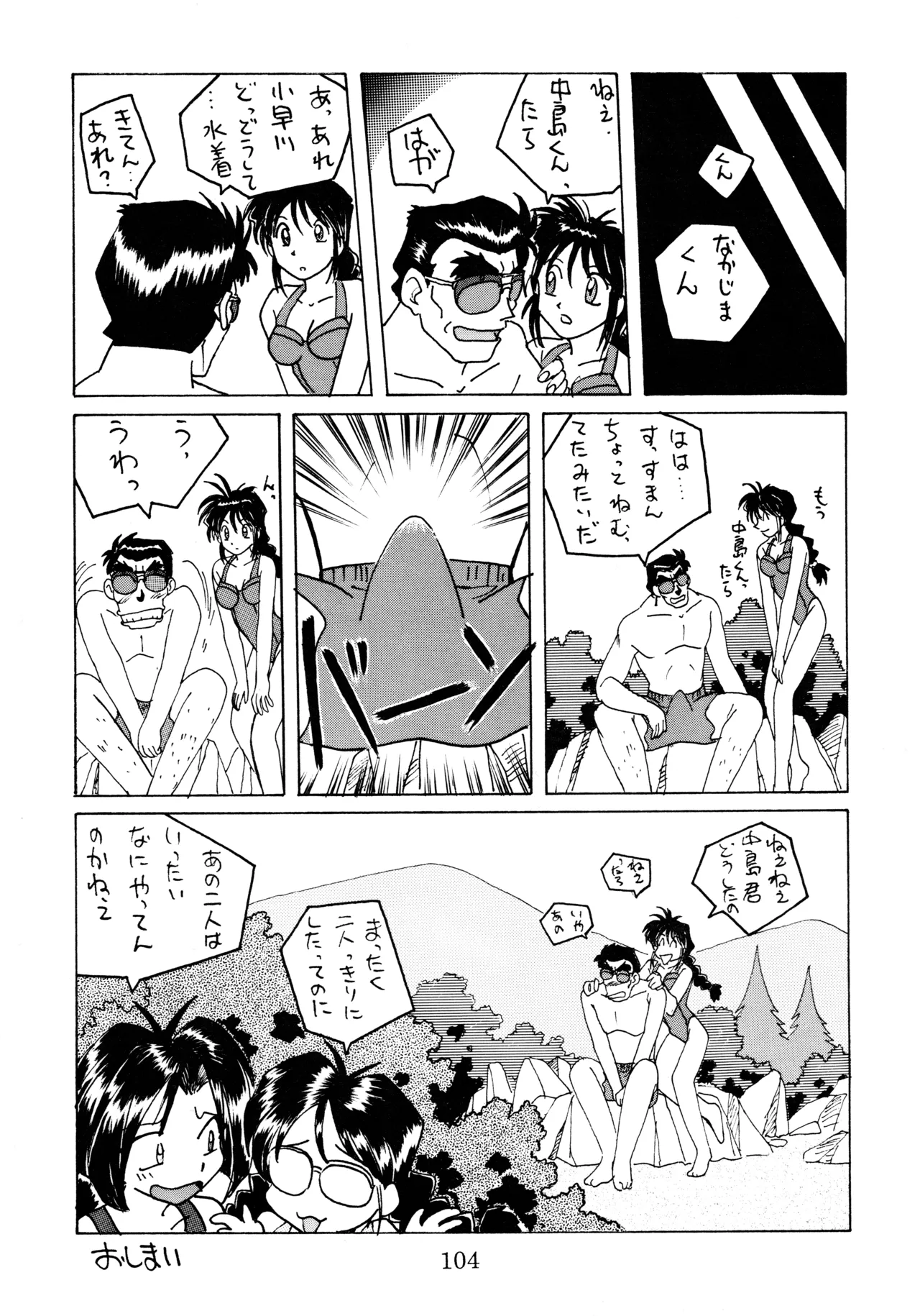 taste Page.103