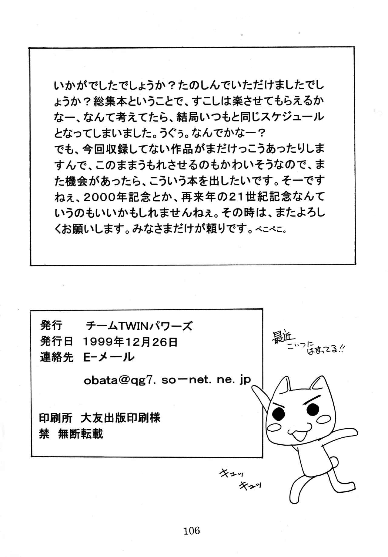taste Page.105